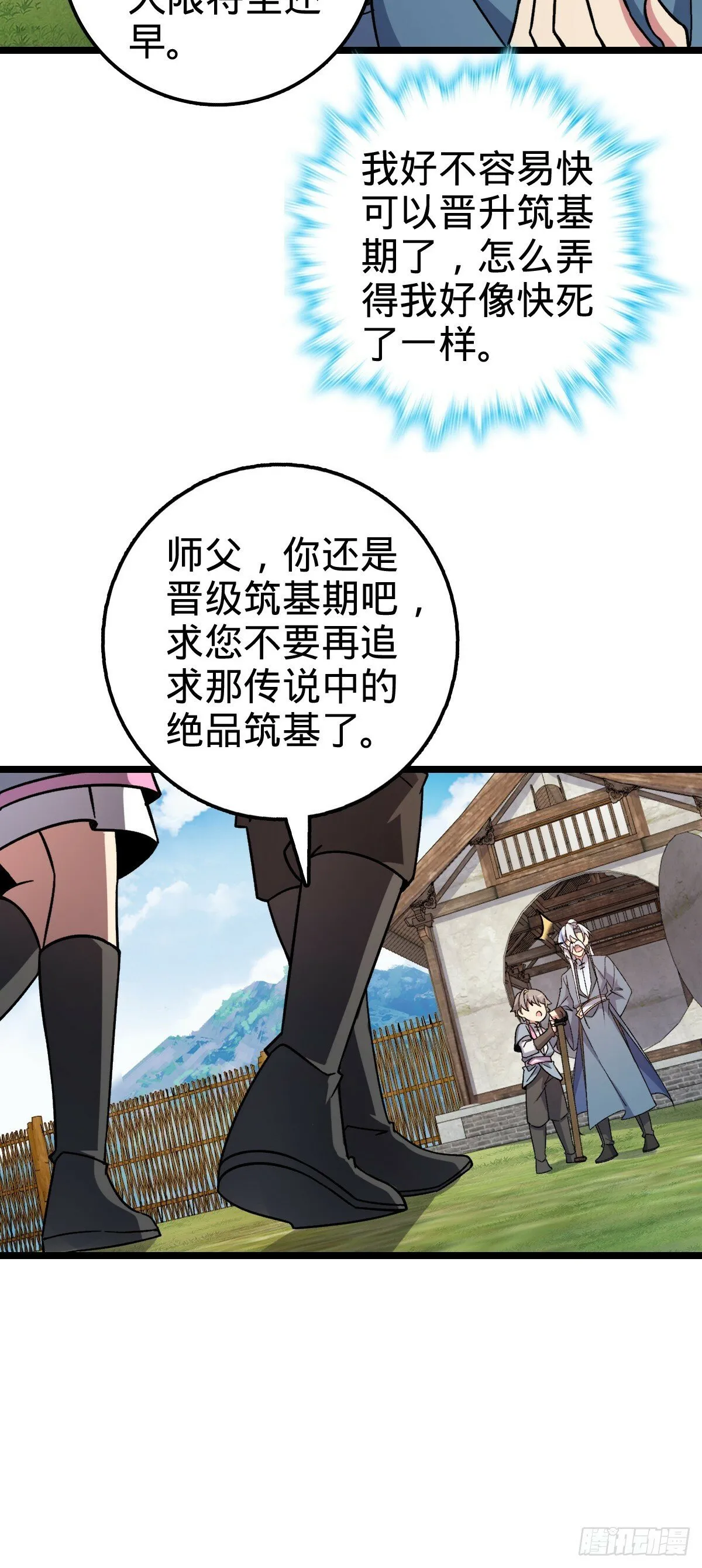 41 五十年之后 第52页