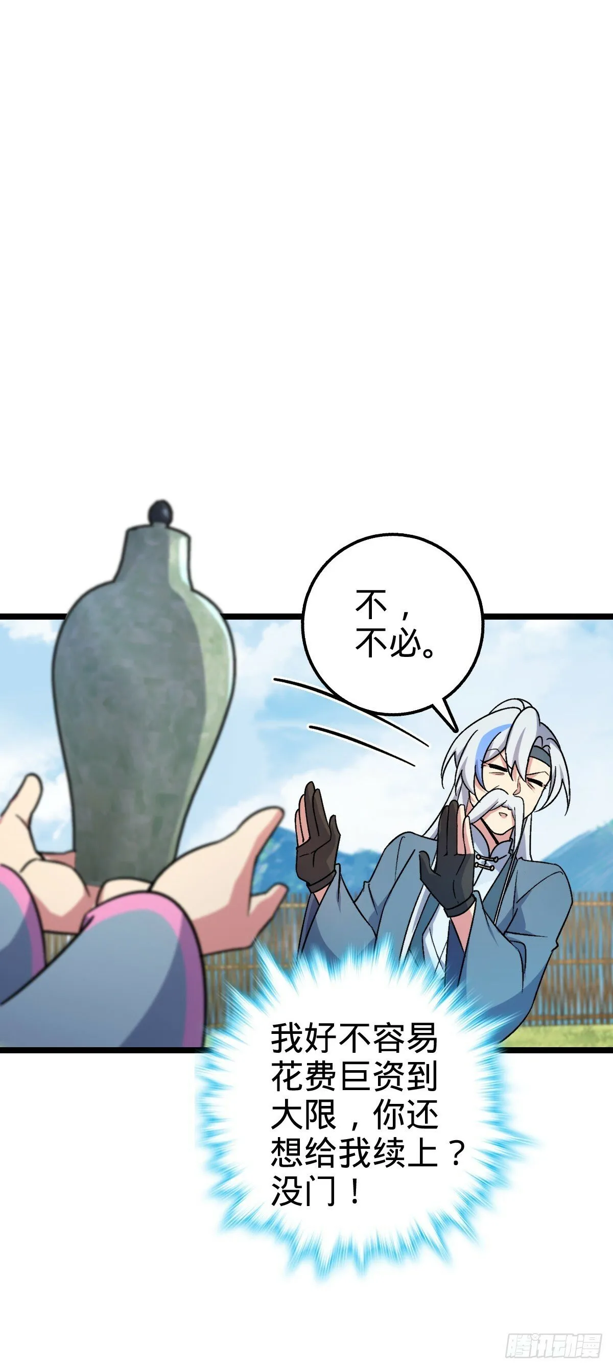 41 五十年之后 第54页