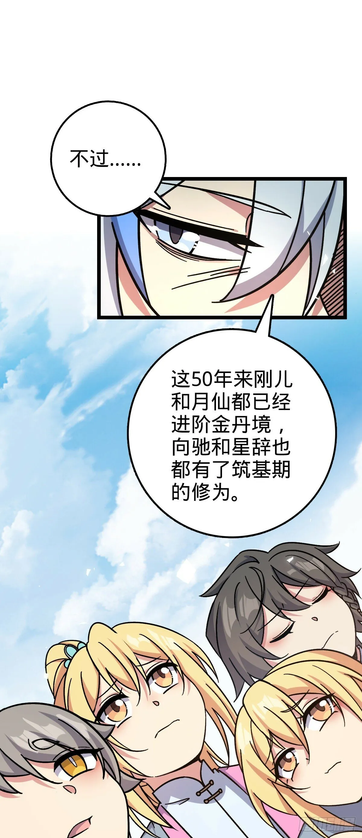 41 五十年之后 第55页