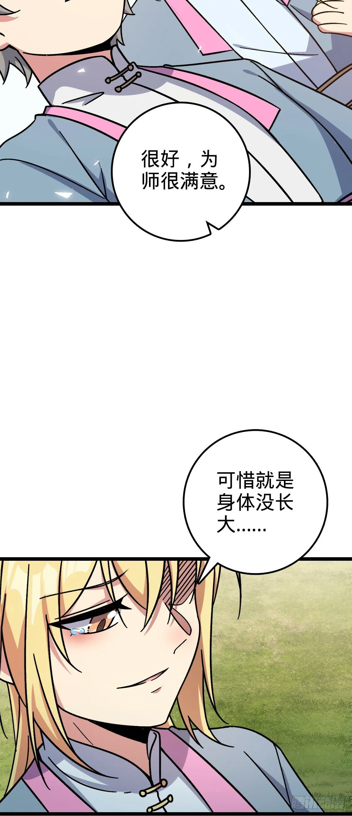 41 五十年之后 第56页