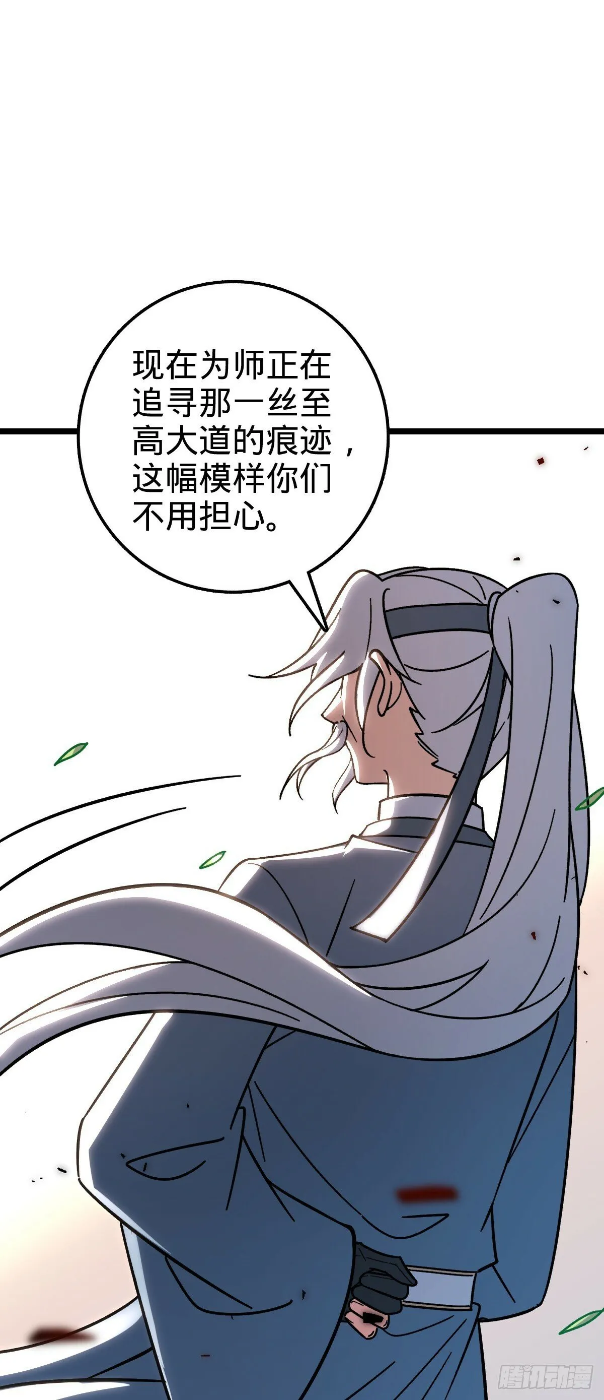 41 五十年之后 第59页