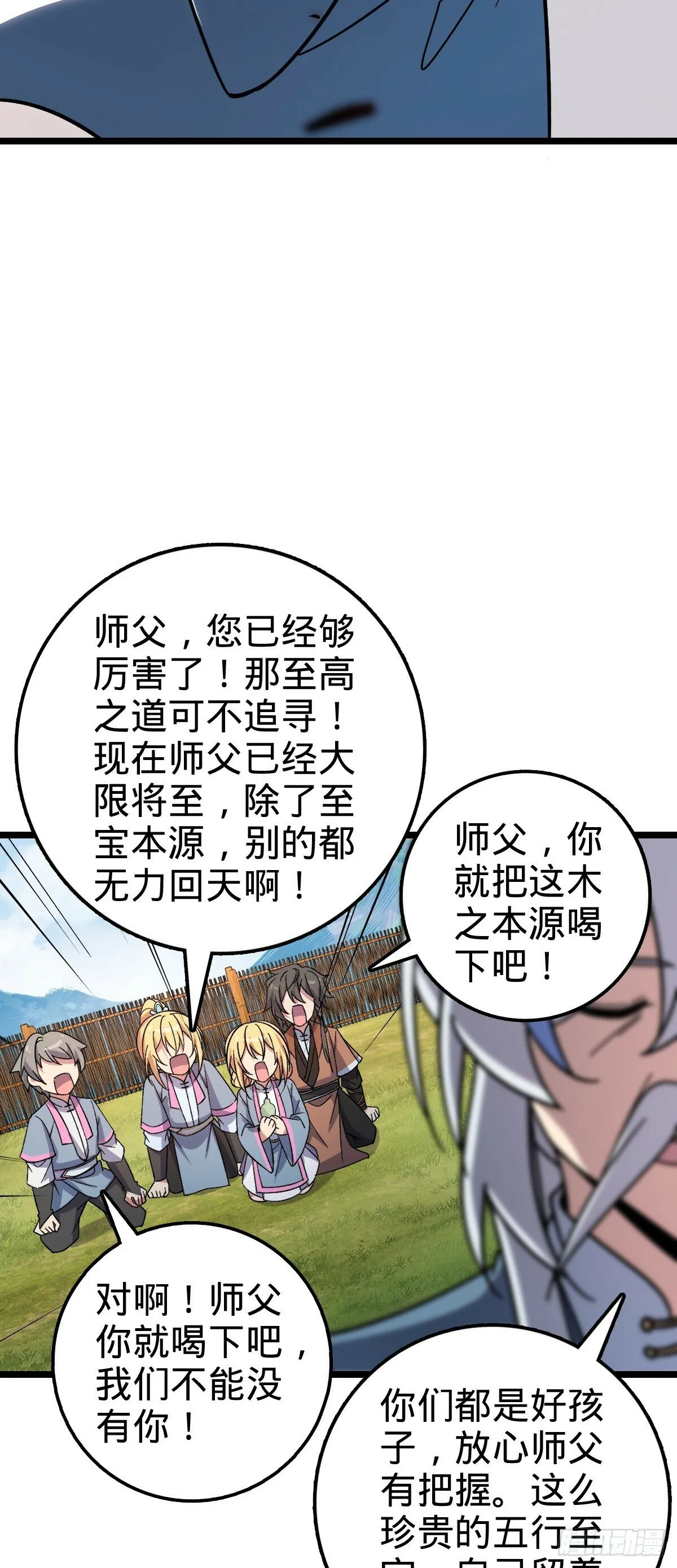 41 五十年之后 第60页