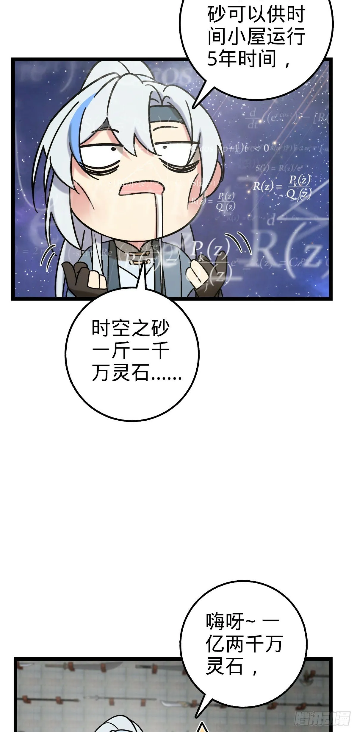 40 家人 第6页