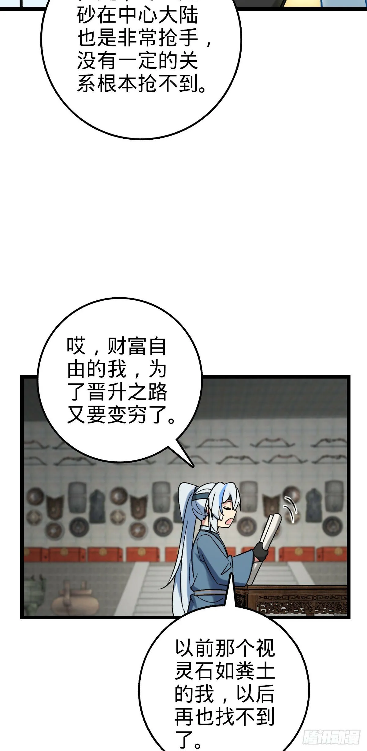 40 家人 第9页