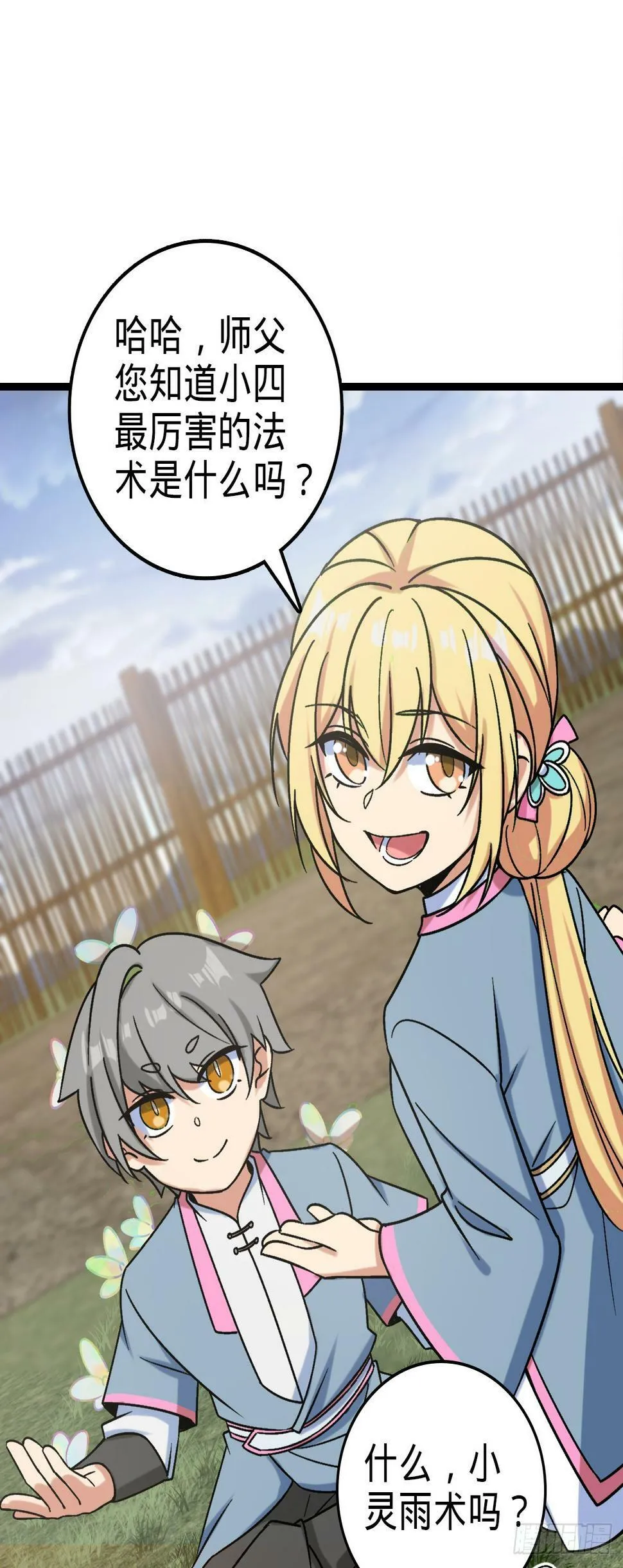 40 家人 第12页