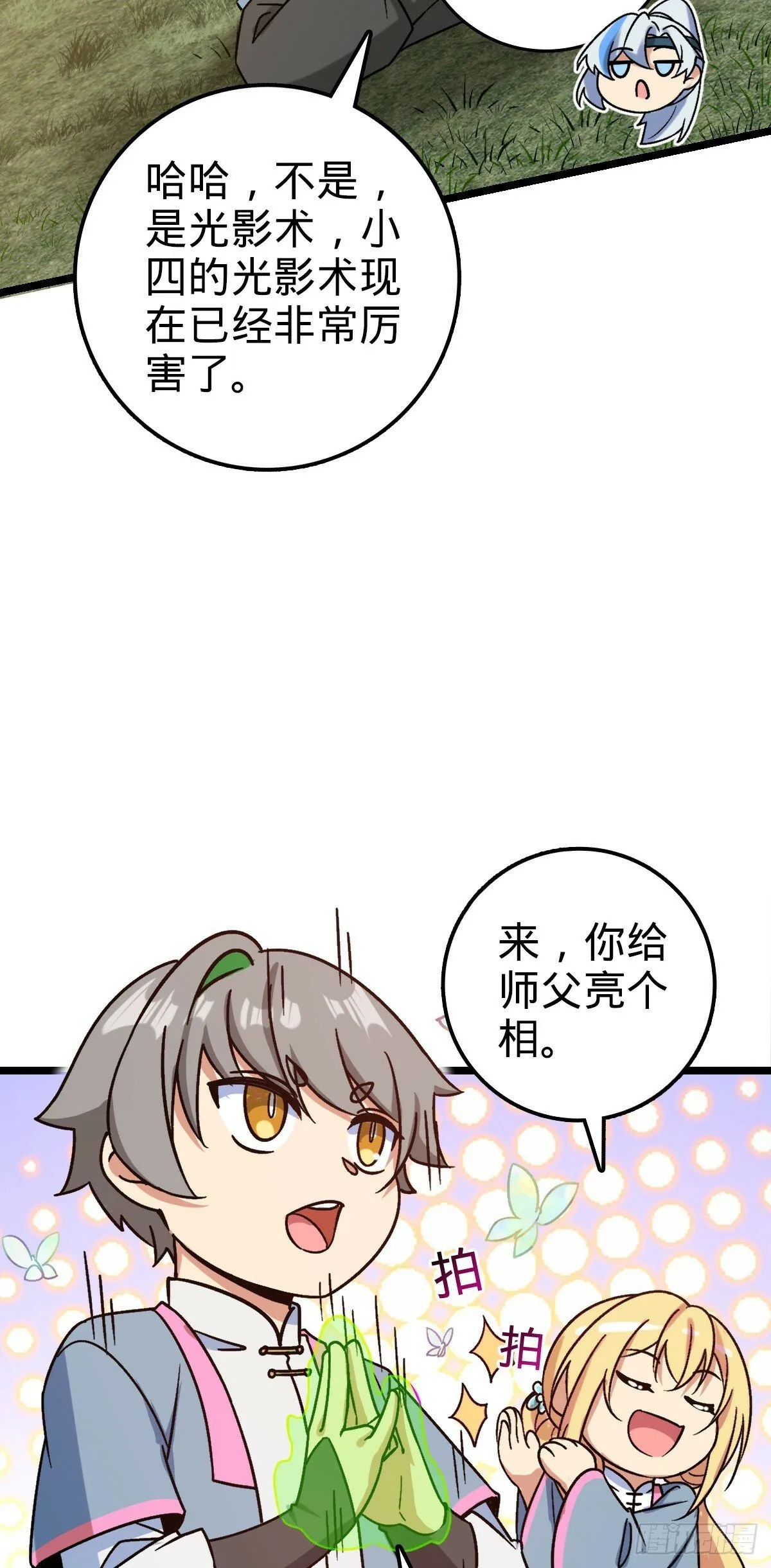40 家人 第13页