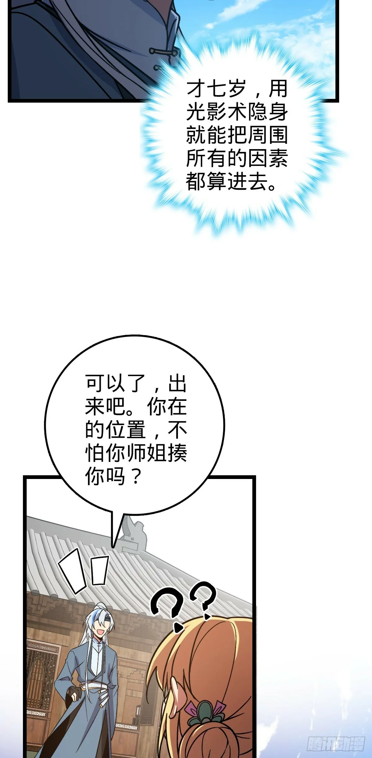 40 家人 第28页