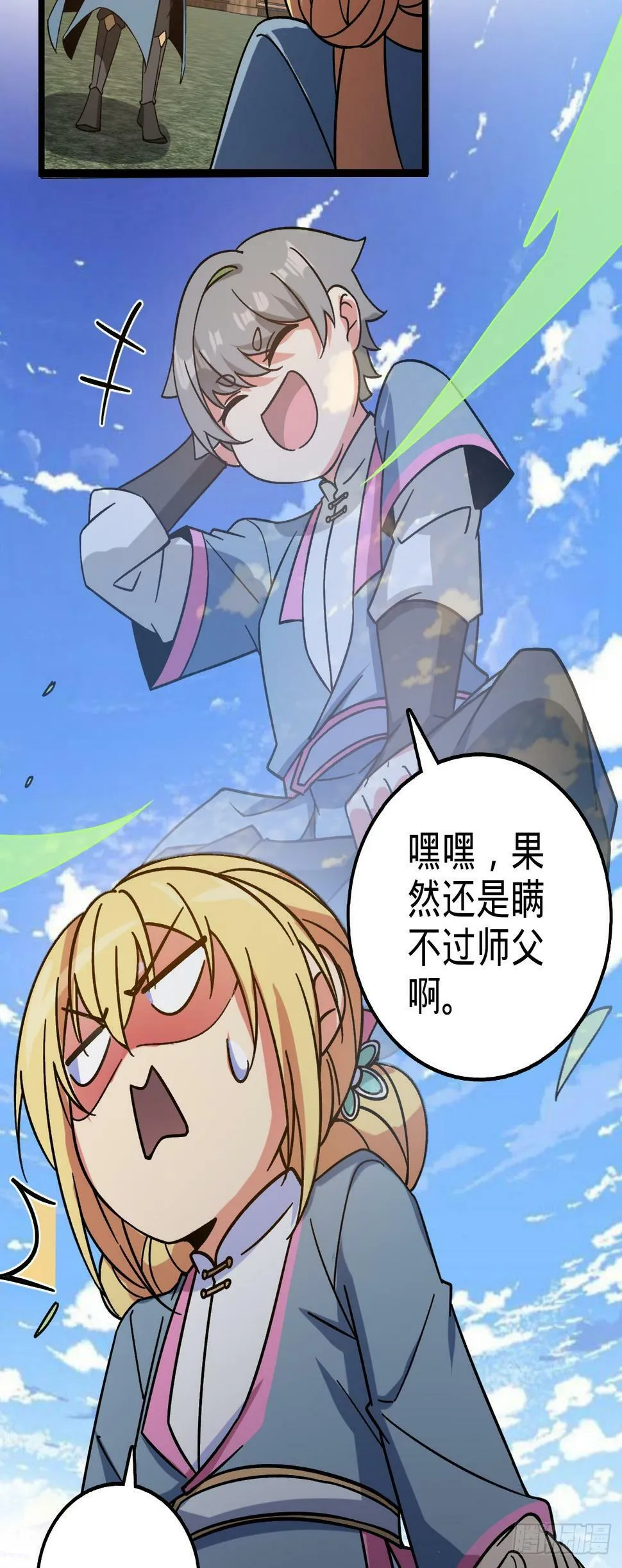 40 家人 第29页