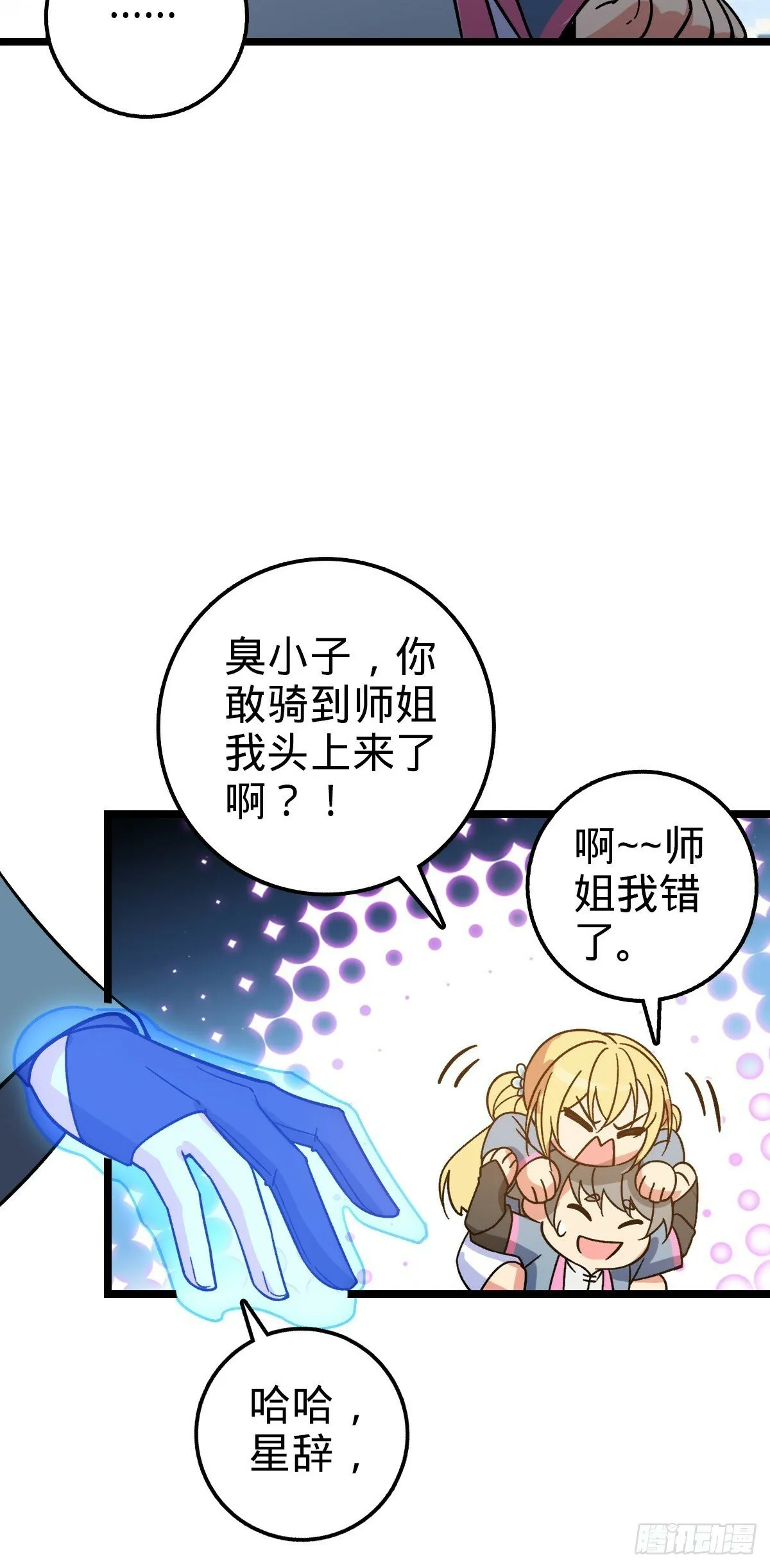 40 家人 第30页