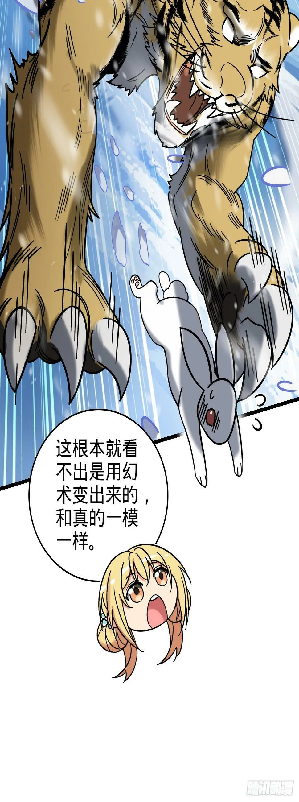 40 家人 第38页