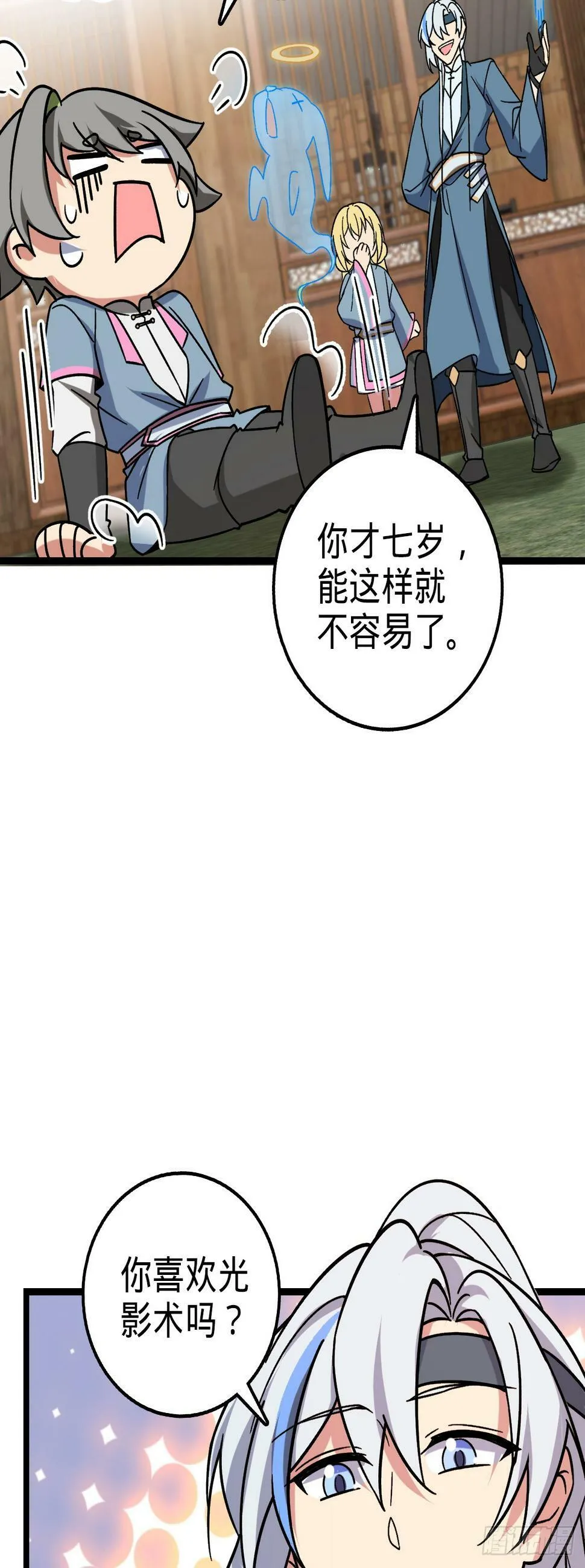 40 家人 第41页
