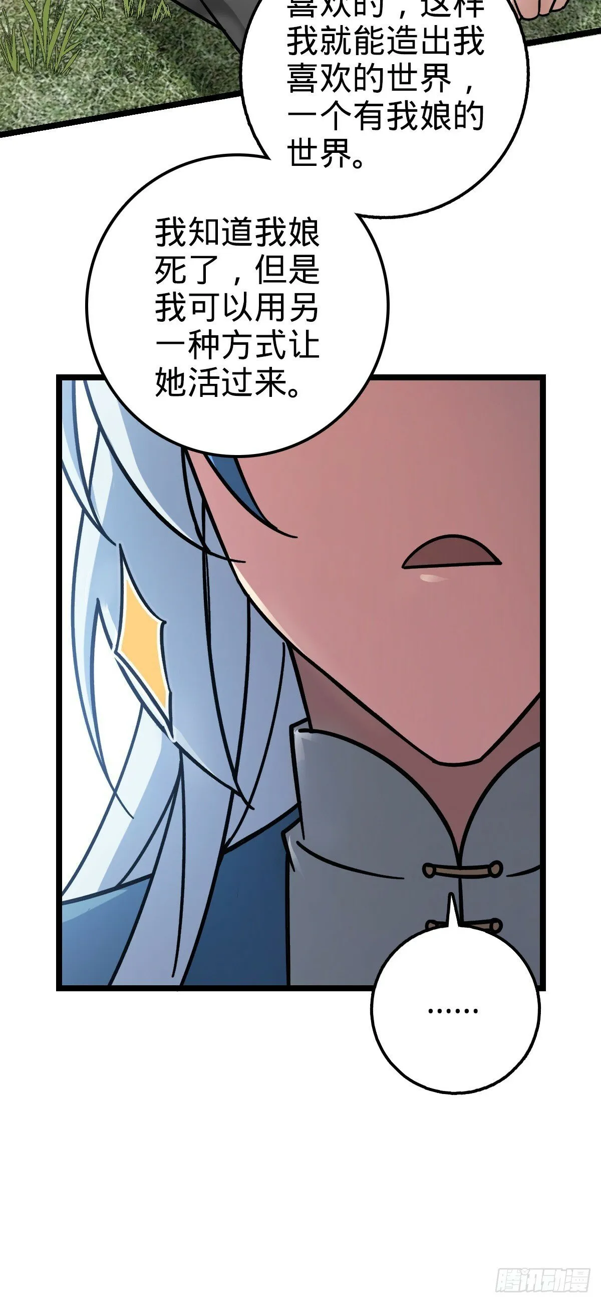 40 家人 第43页