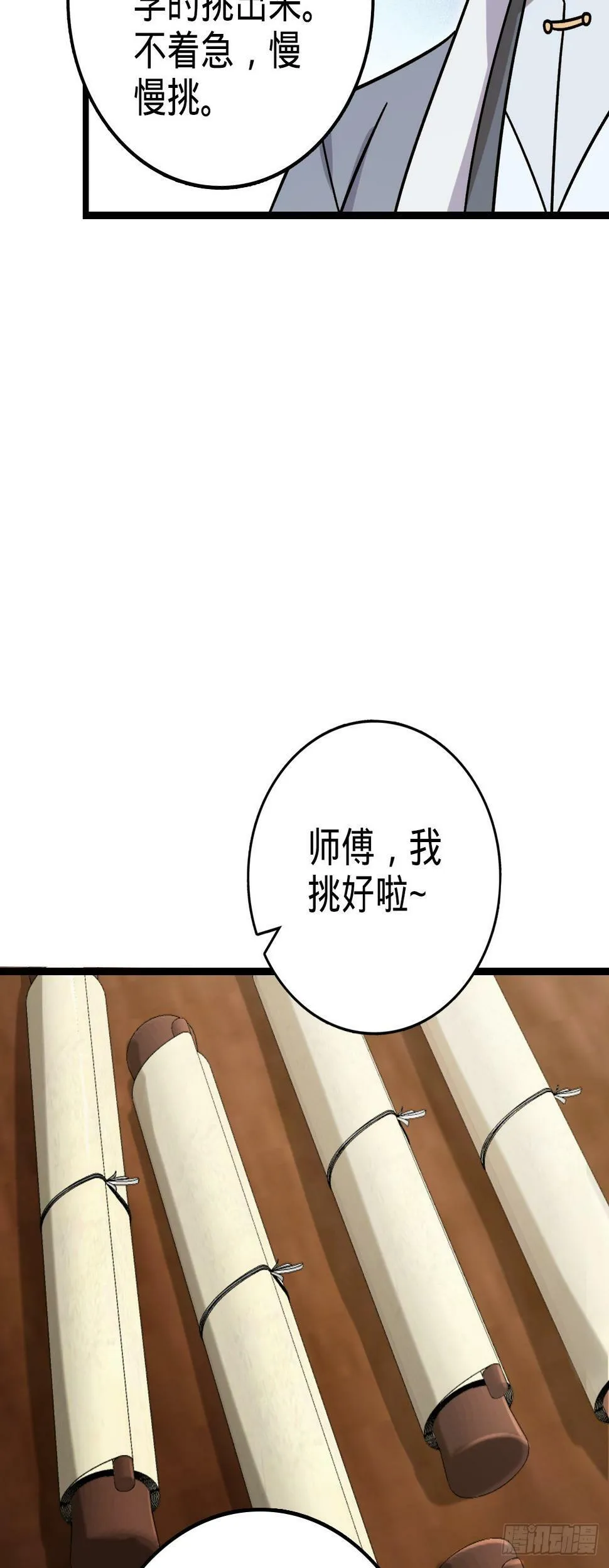 40 家人 第49页