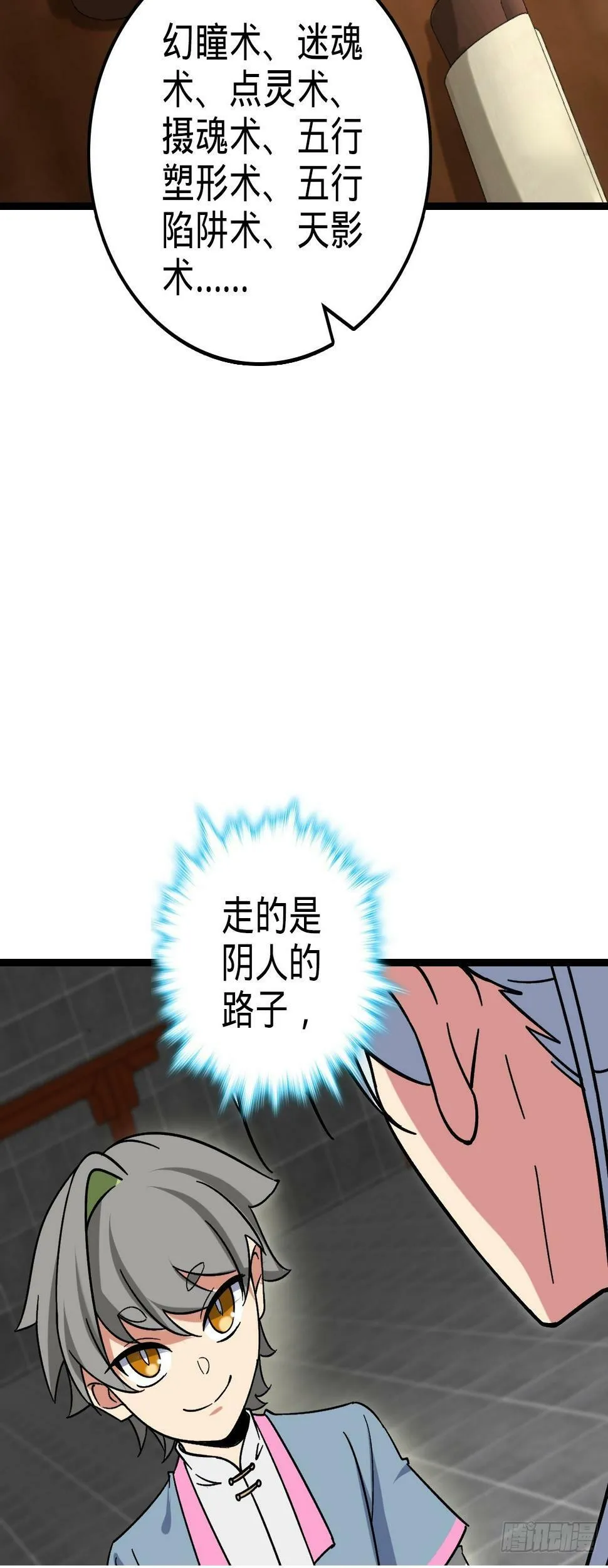 40 家人 第50页
