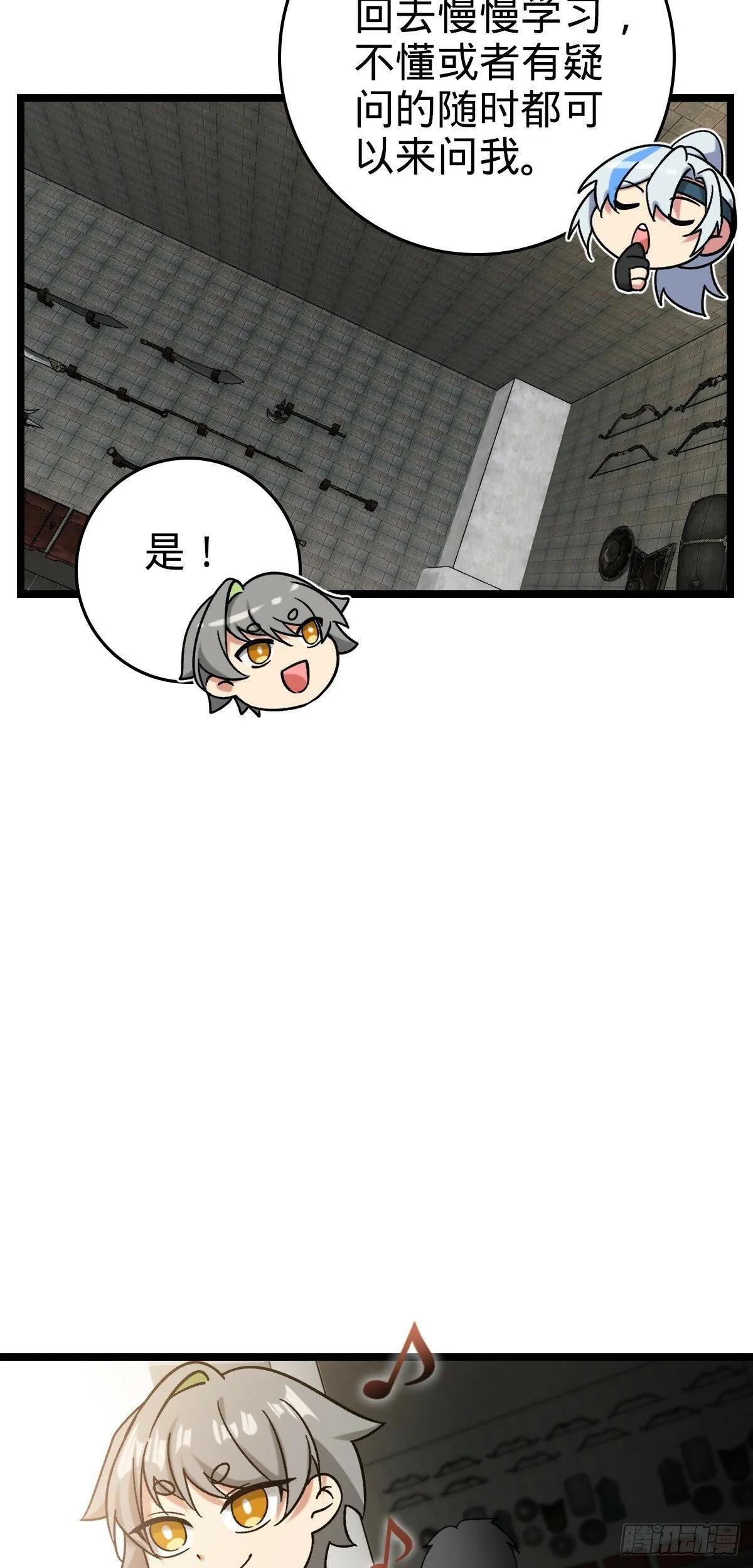 40 家人 第53页