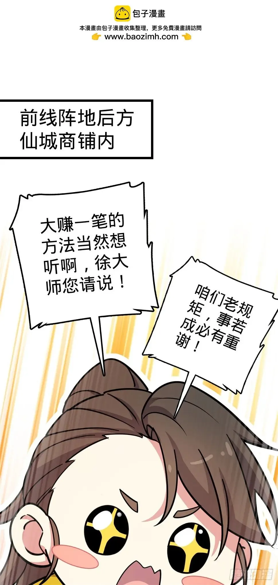 39 流光石的情谊 第2页