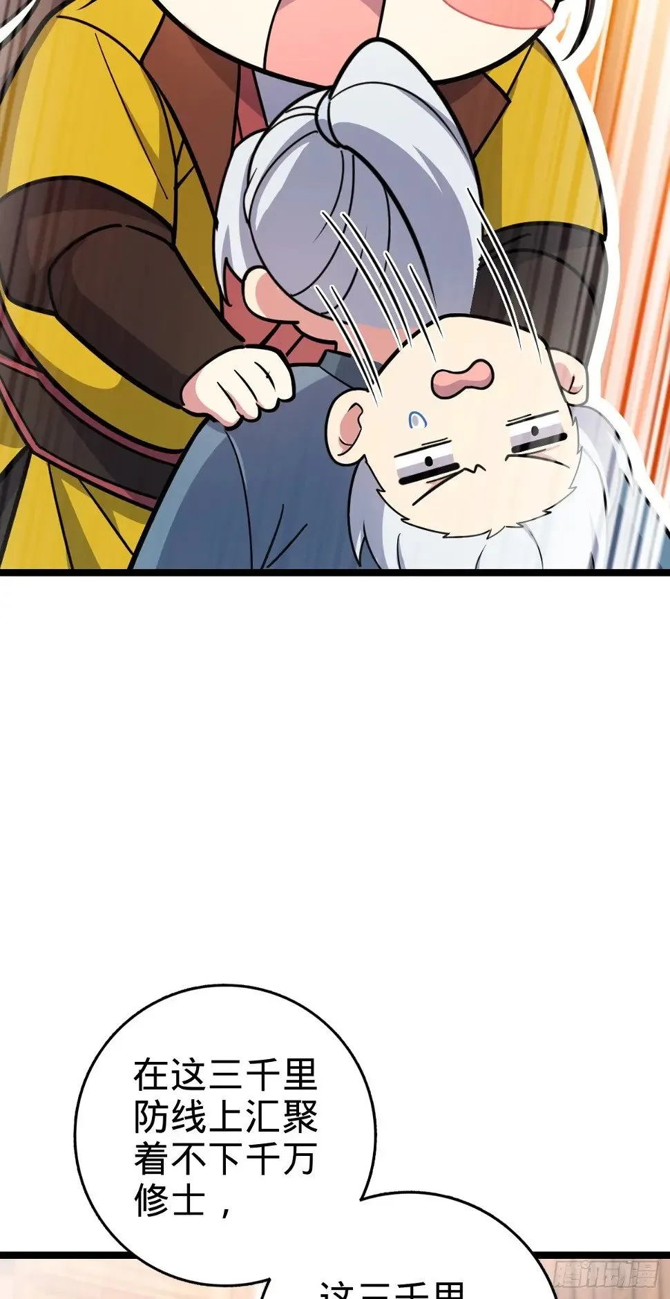 39 流光石的情谊 第3页