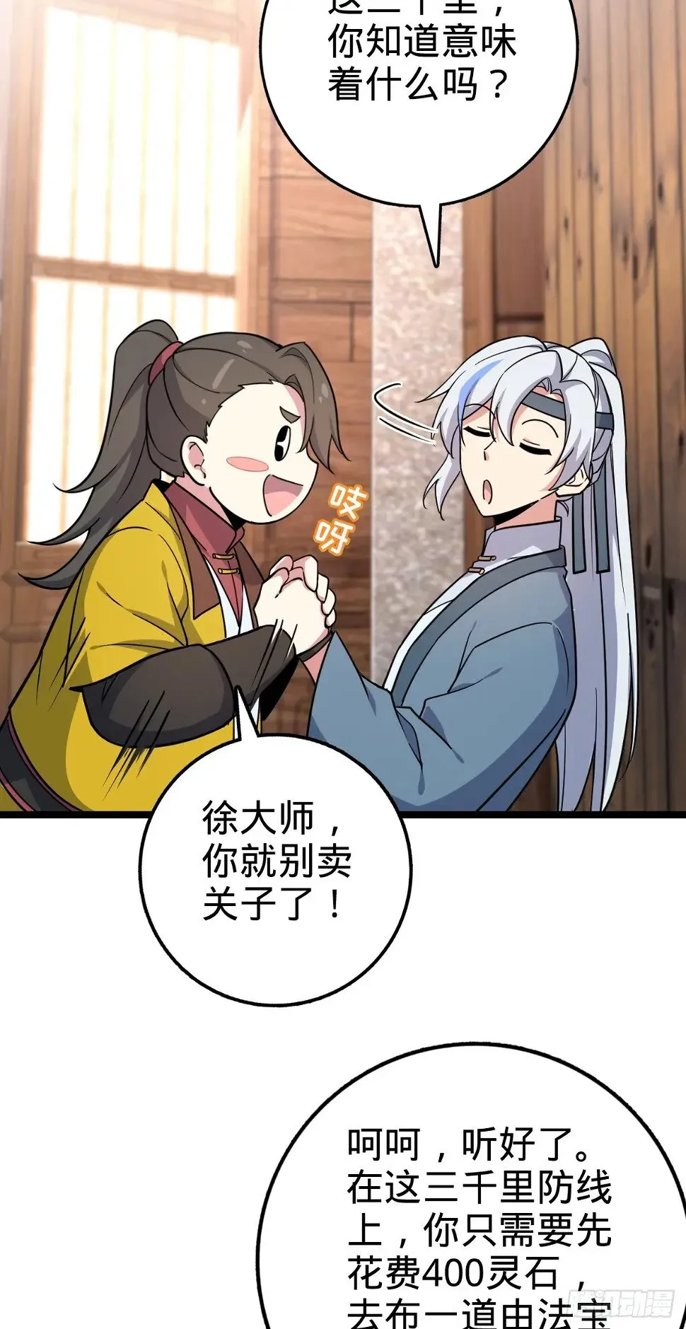 39 流光石的情谊 第4页