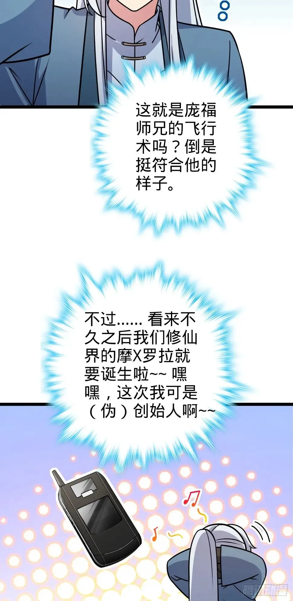 39 流光石的情谊 第15页