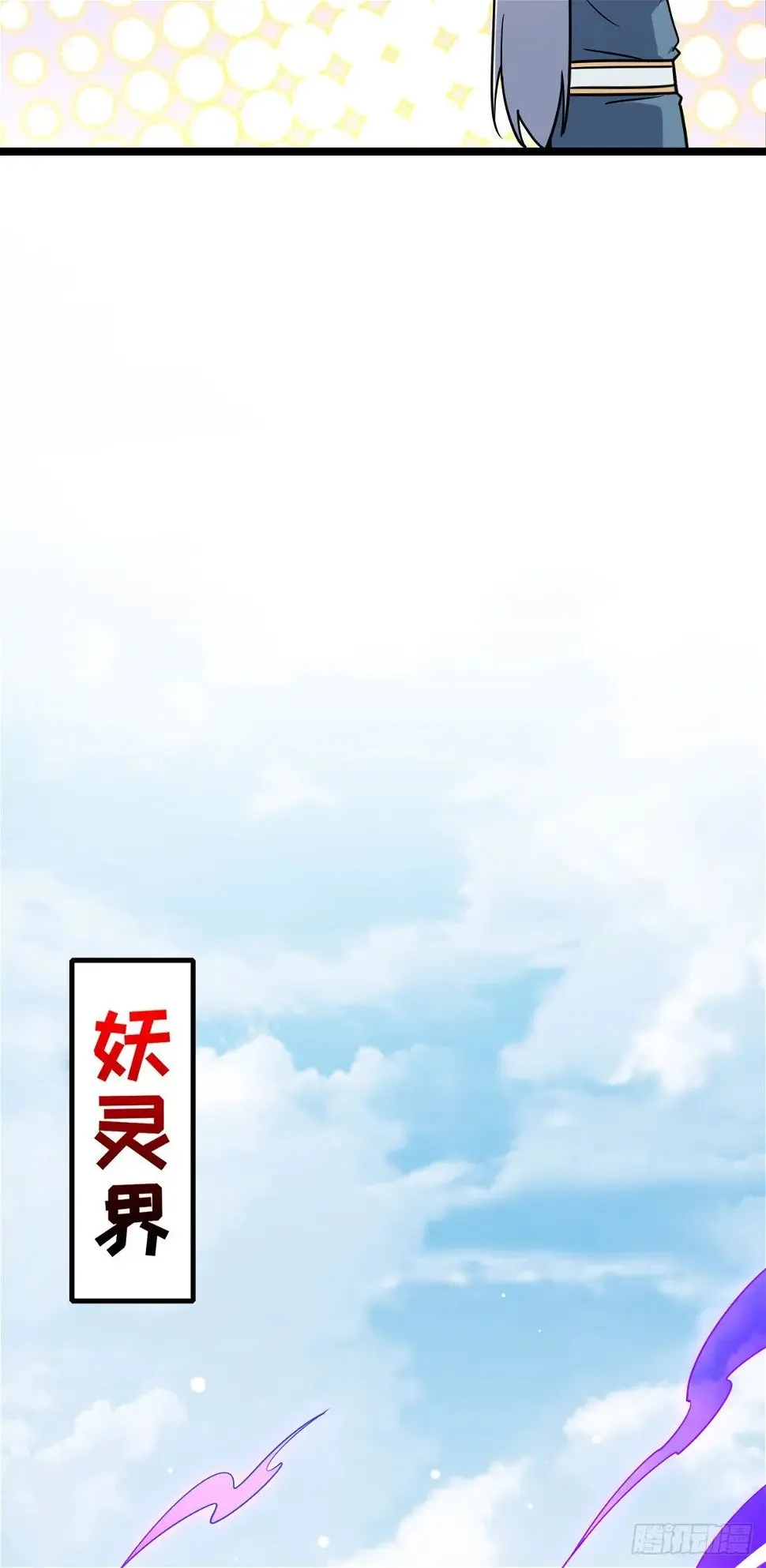 39 流光石的情谊 第16页