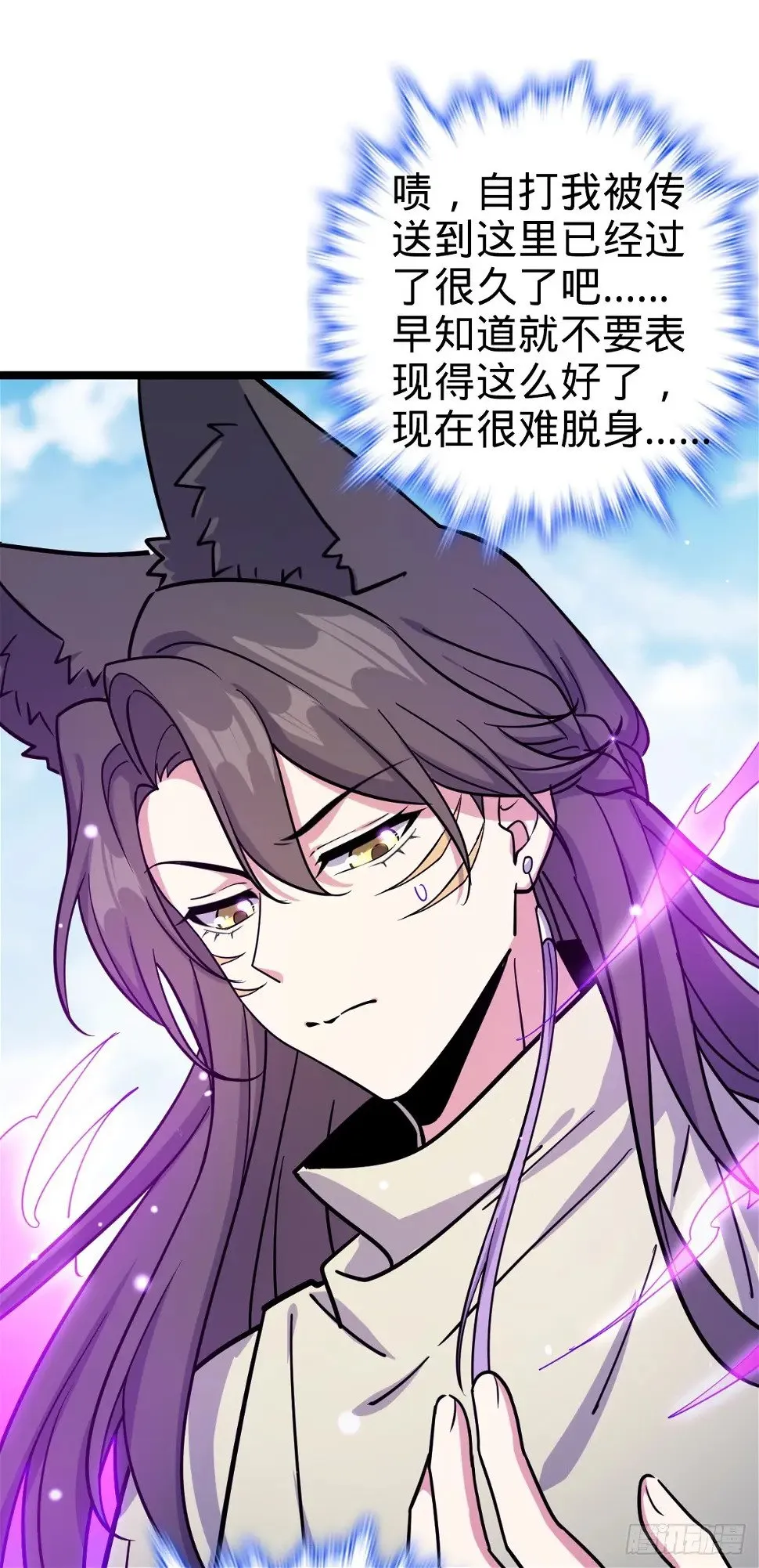 39 流光石的情谊 第18页