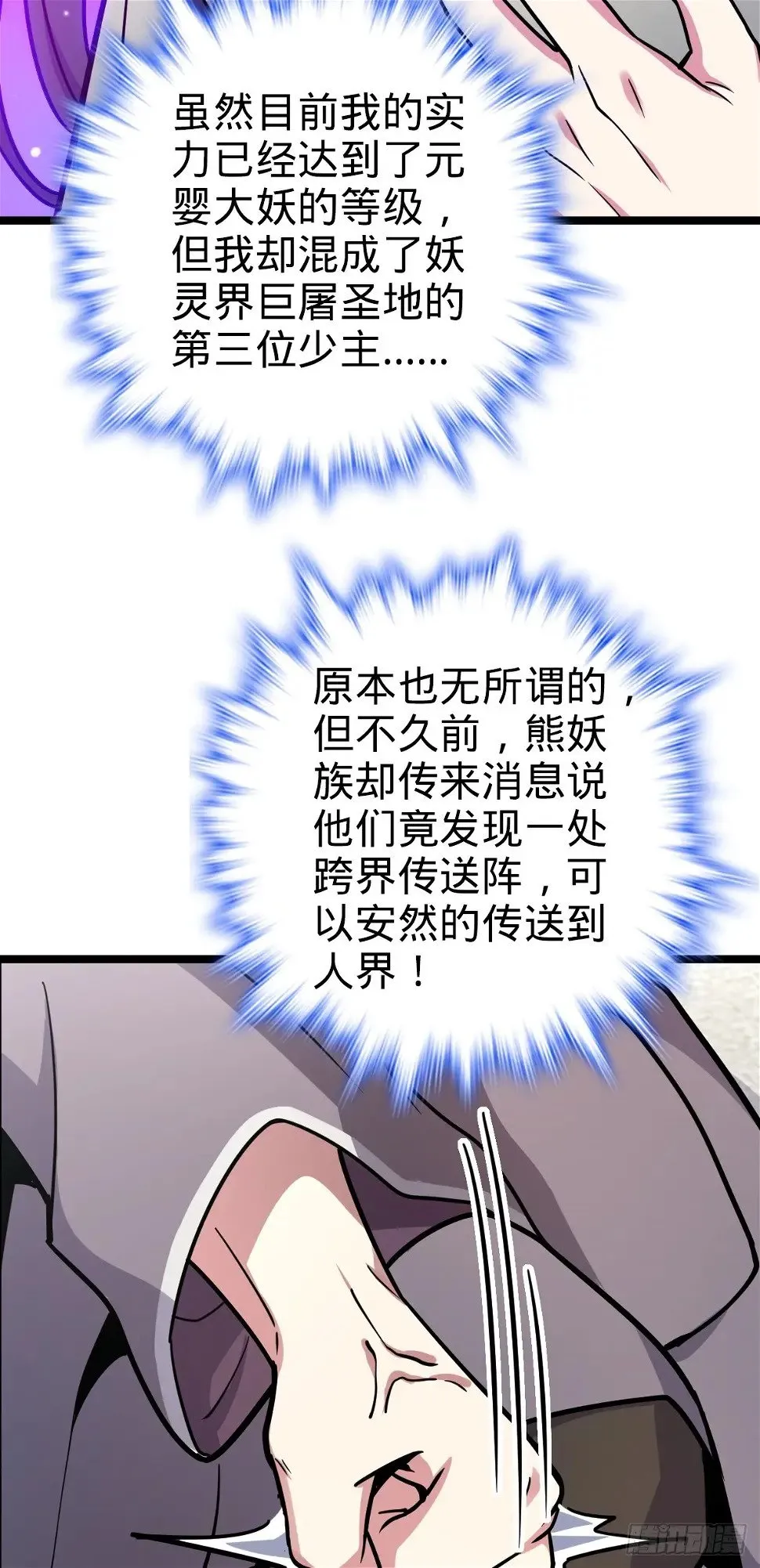 39 流光石的情谊 第19页