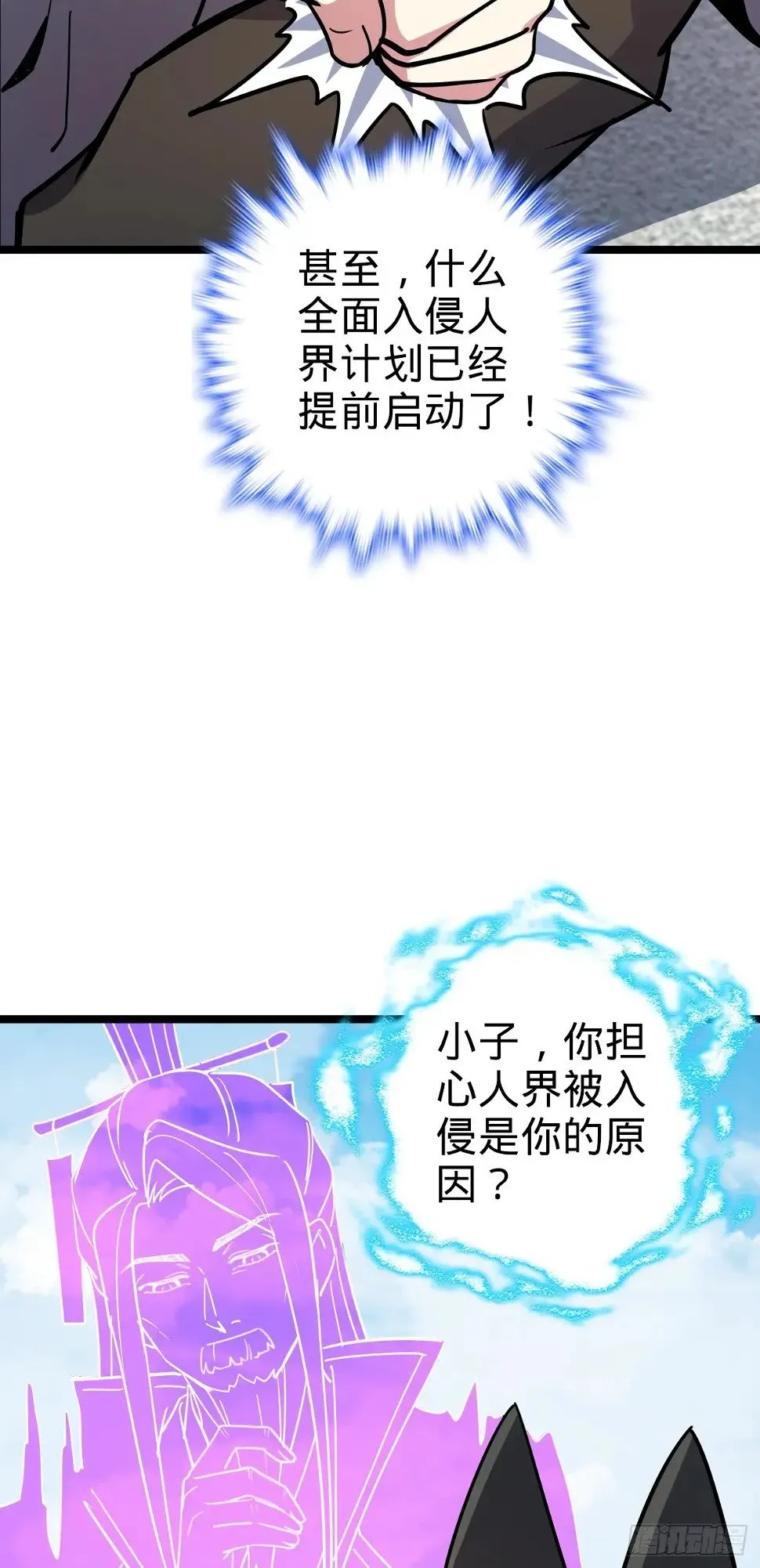 39 流光石的情谊 第20页