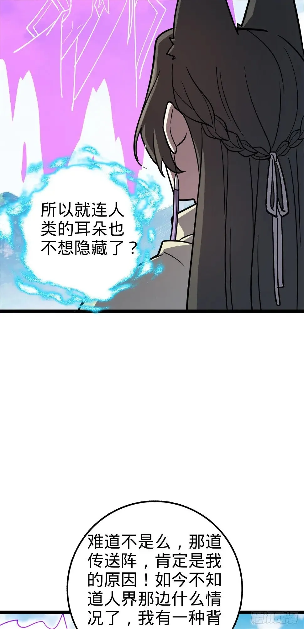 39 流光石的情谊 第21页