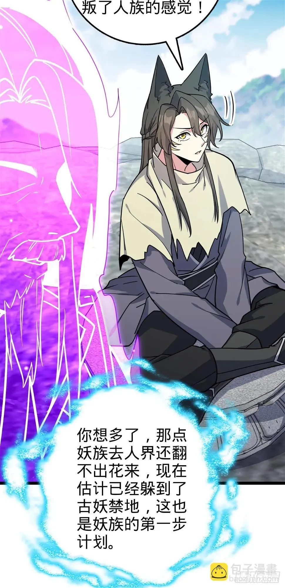 39 流光石的情谊 第22页