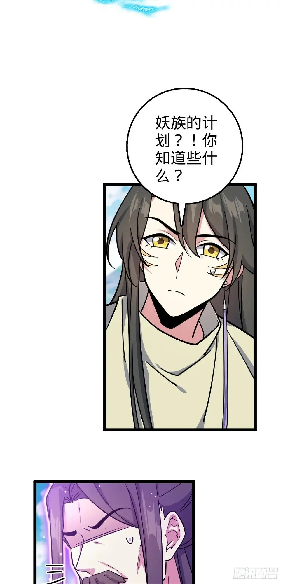 39 流光石的情谊 第23页