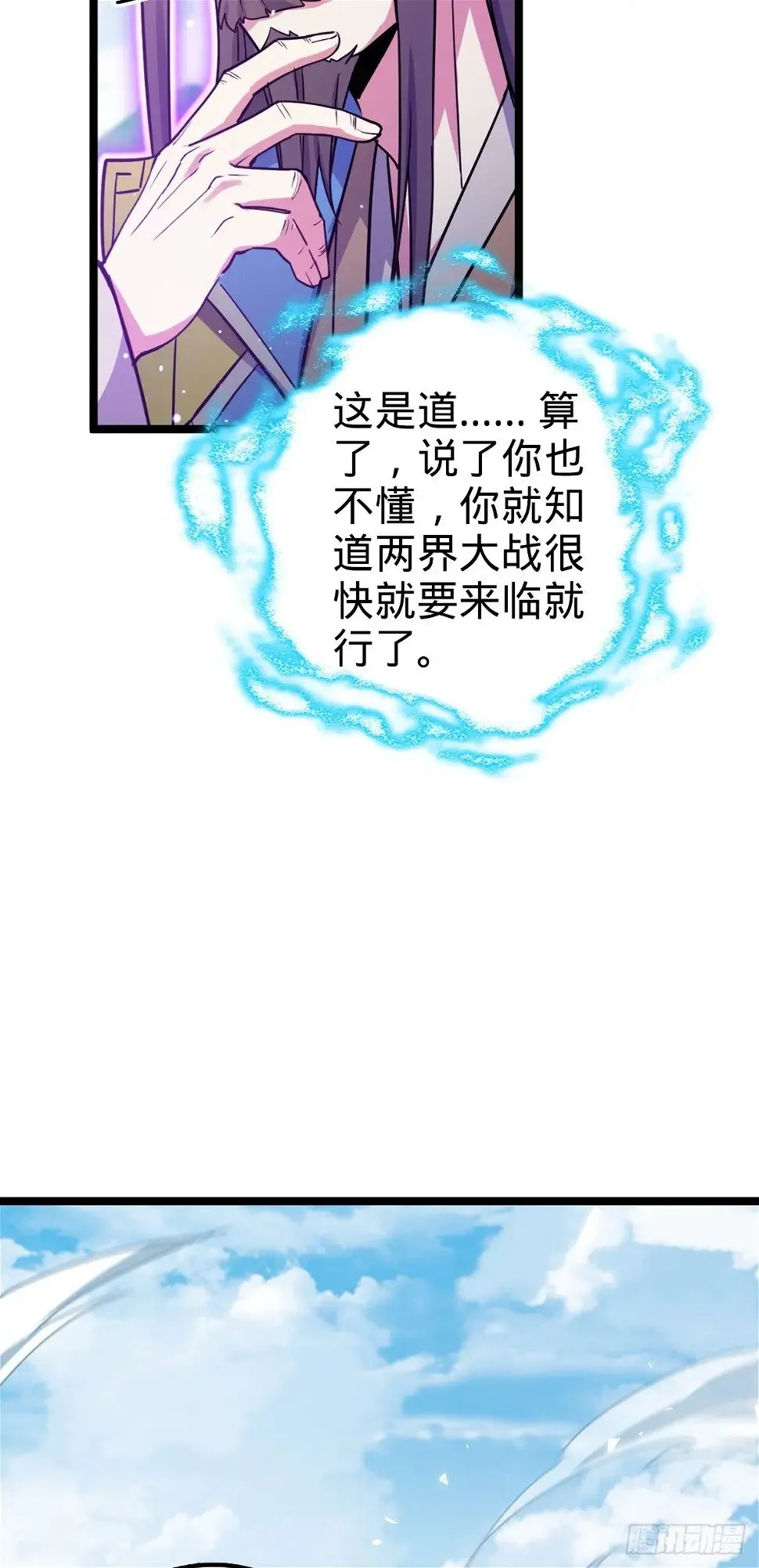 39 流光石的情谊 第24页