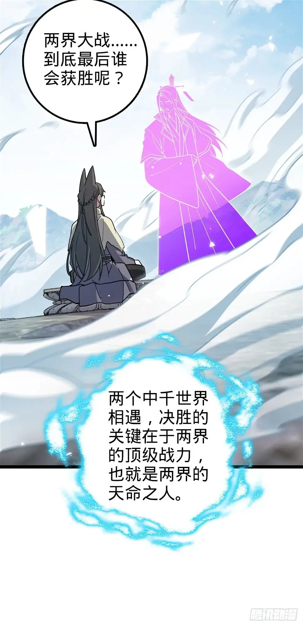39 流光石的情谊 第25页