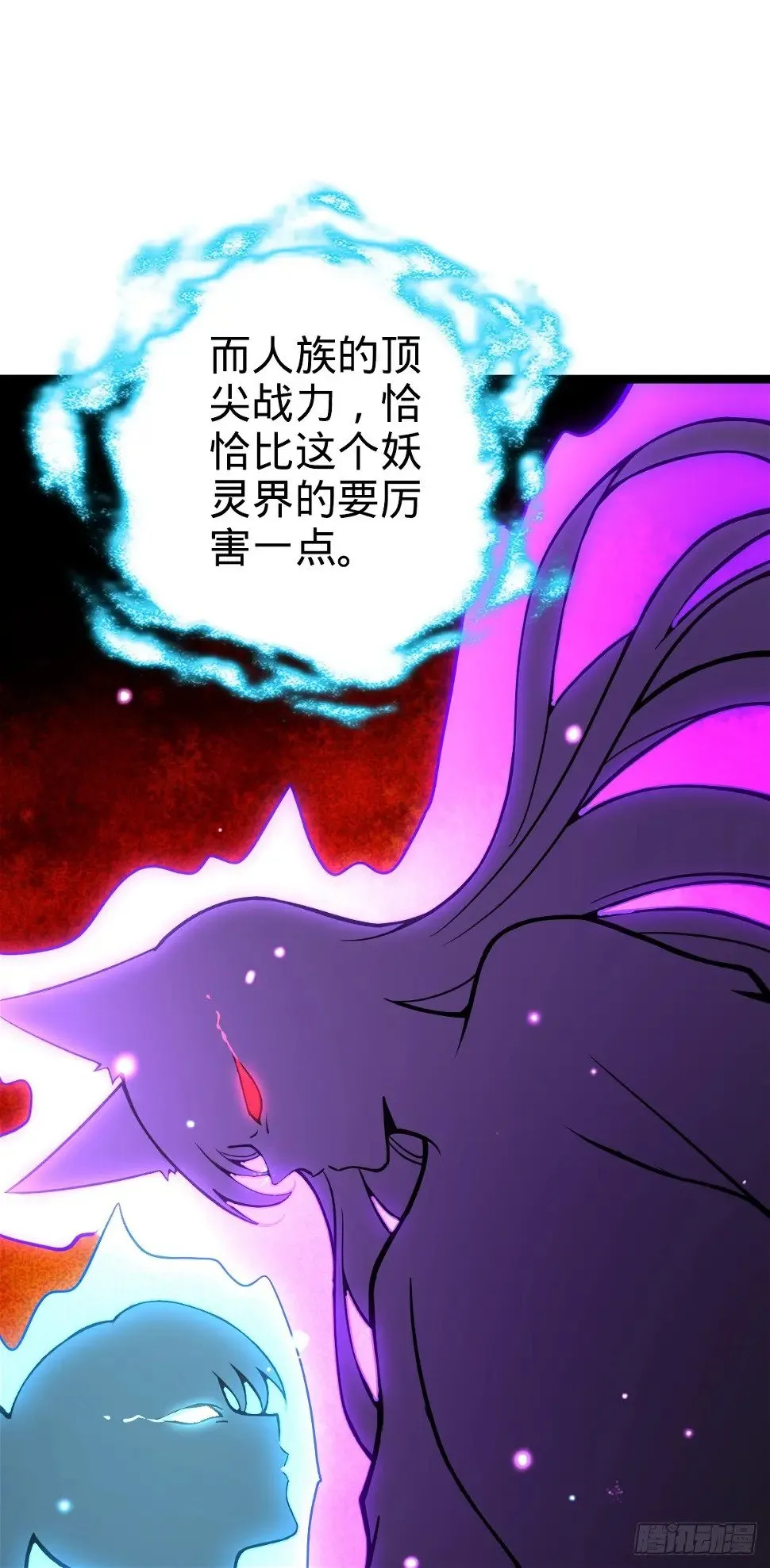 39 流光石的情谊 第26页