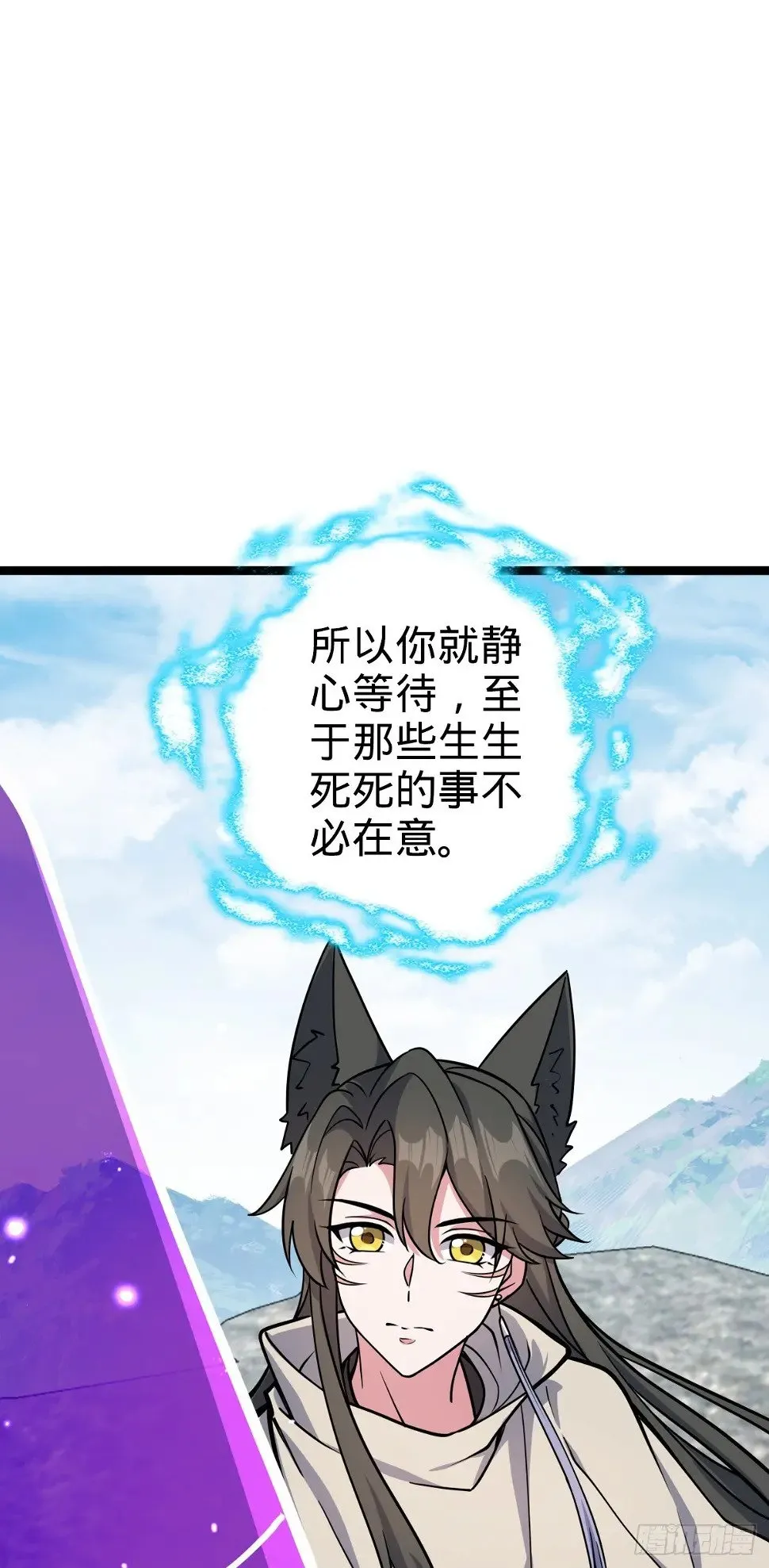 39 流光石的情谊 第29页