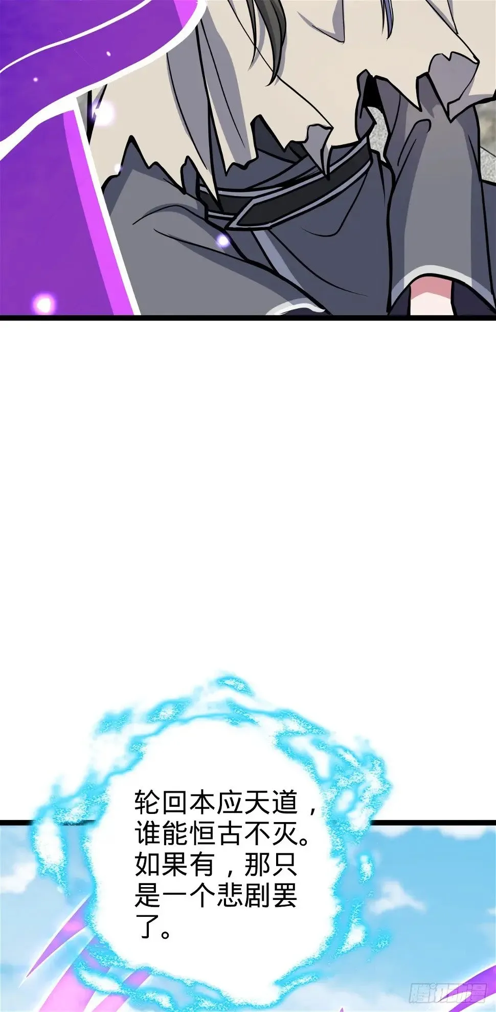 39 流光石的情谊 第30页