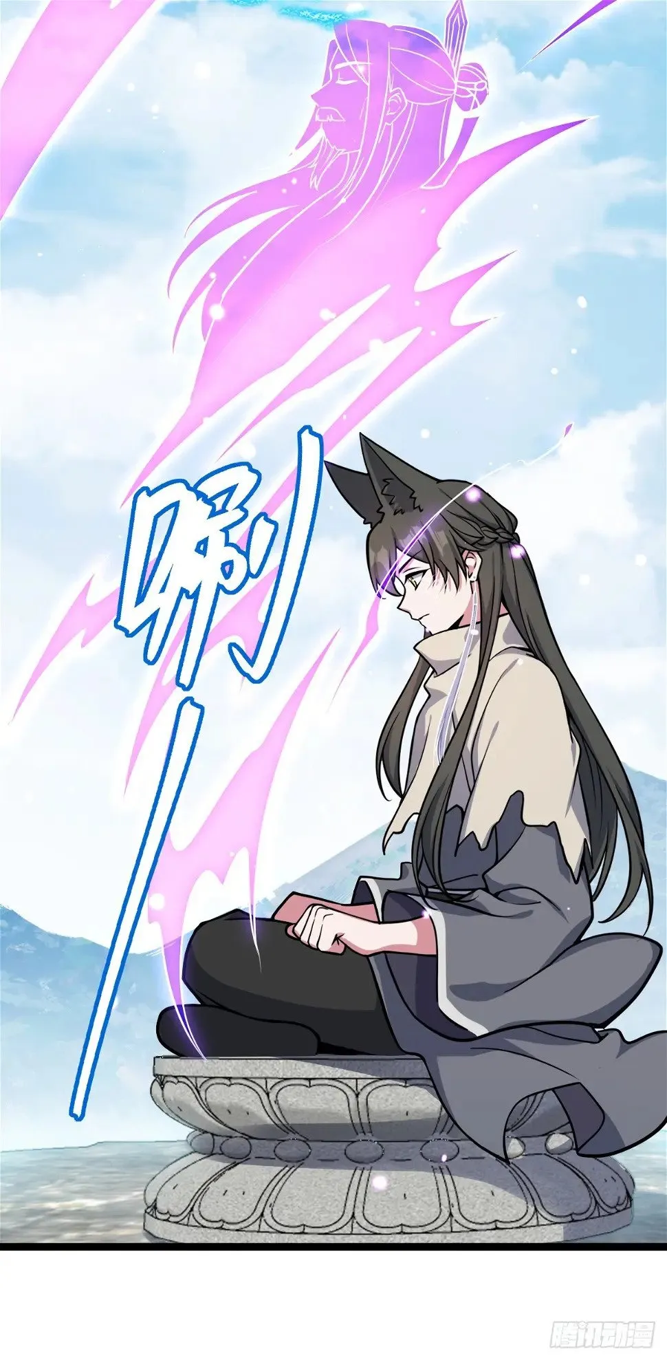39 流光石的情谊 第31页