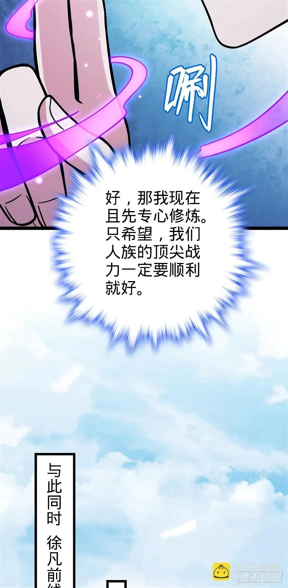 39 流光石的情谊 第33页