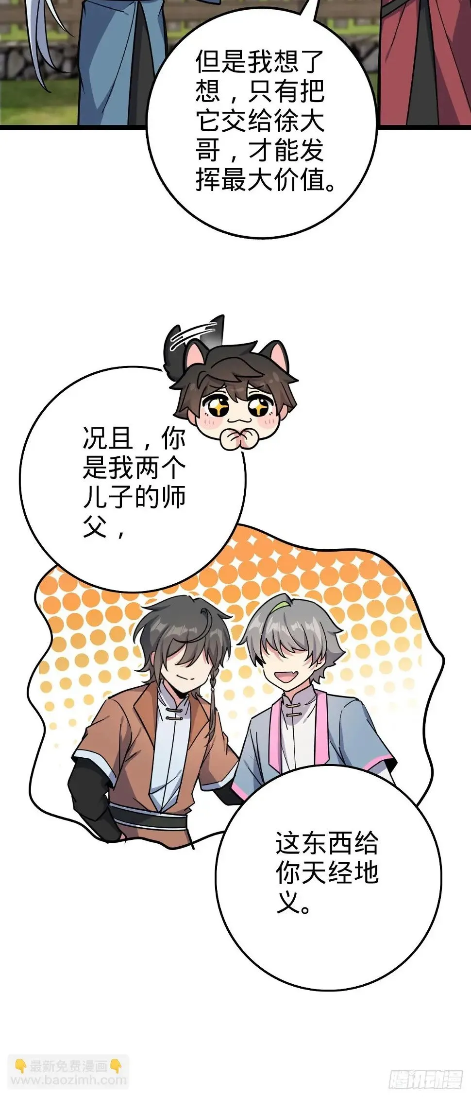 39 流光石的情谊 第42页