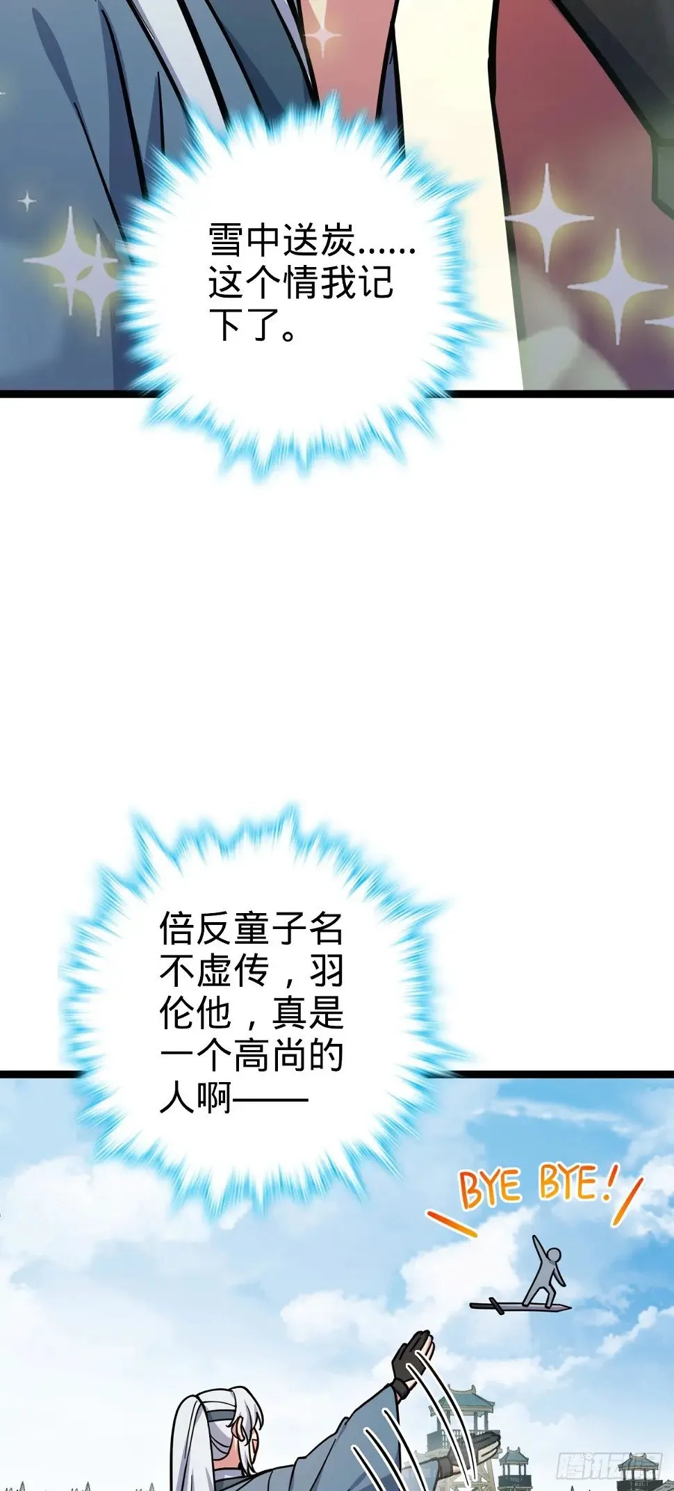 39 流光石的情谊 第47页