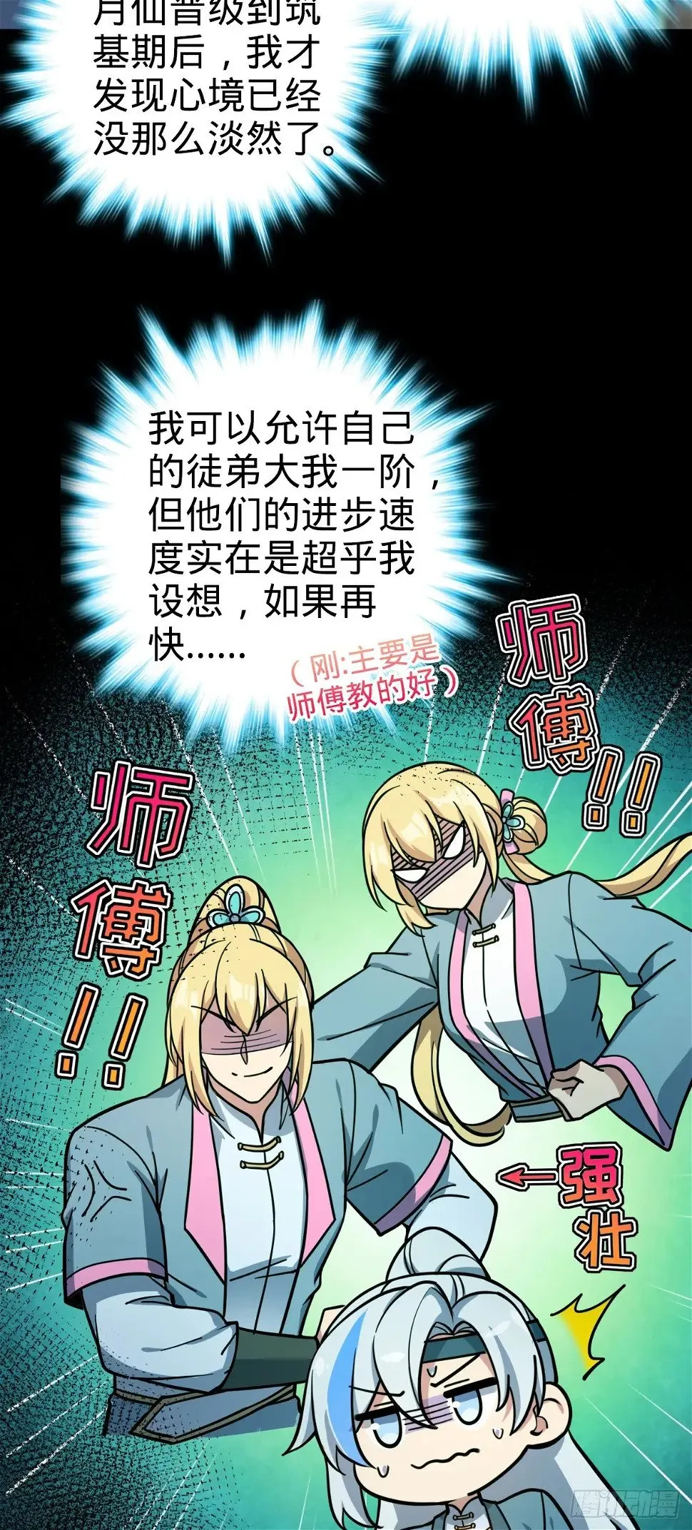 39 流光石的情谊 第49页