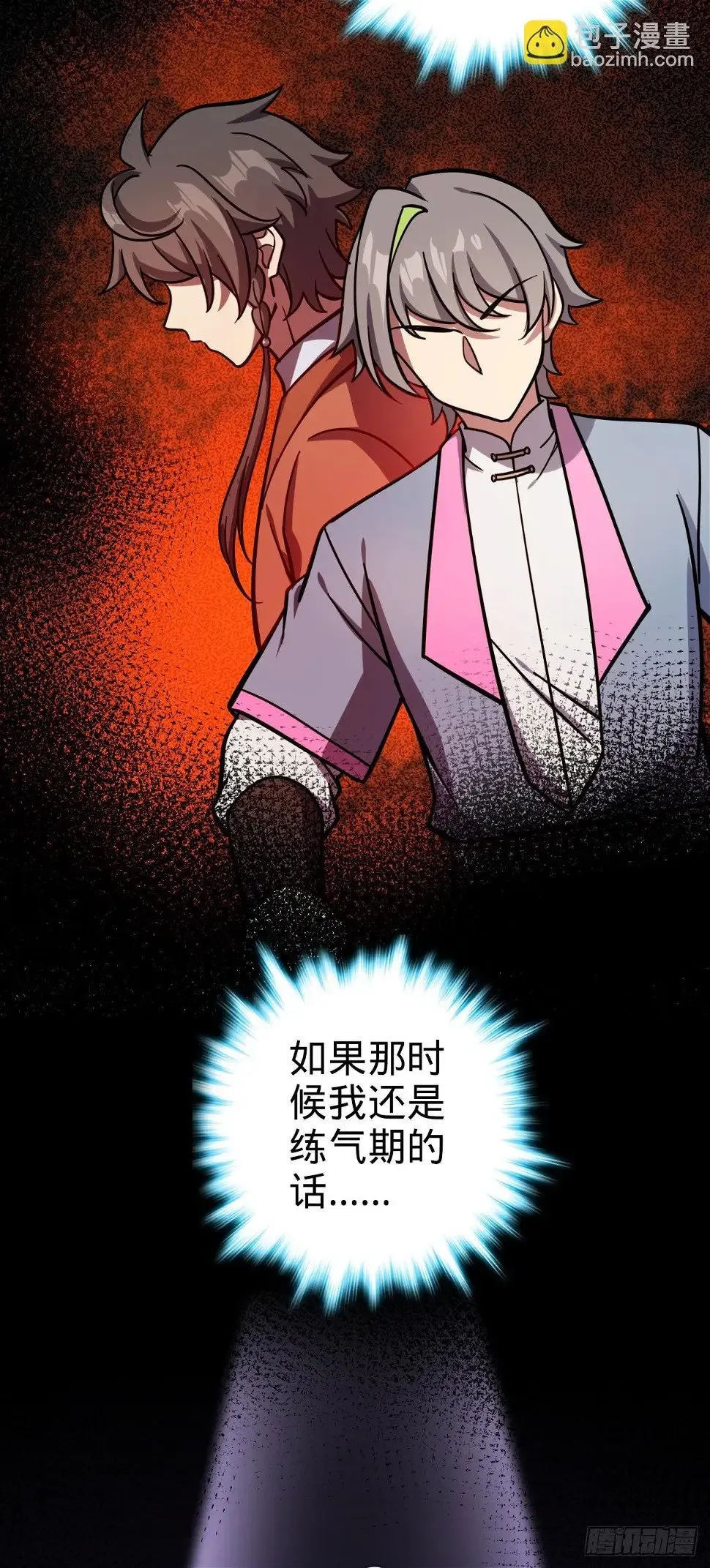 39 流光石的情谊 第51页
