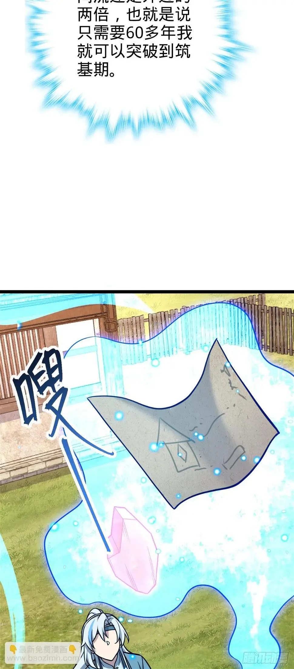 39 流光石的情谊 第55页