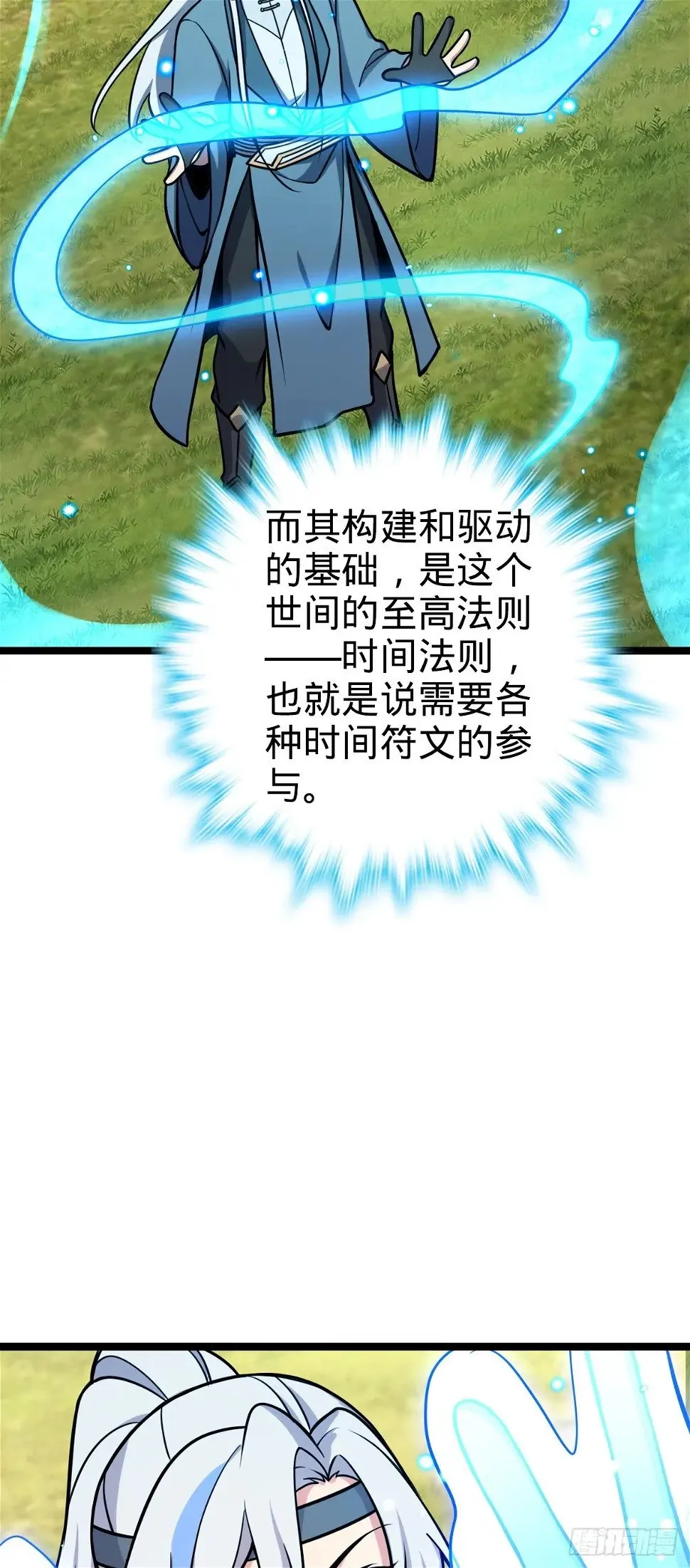 39 流光石的情谊 第56页