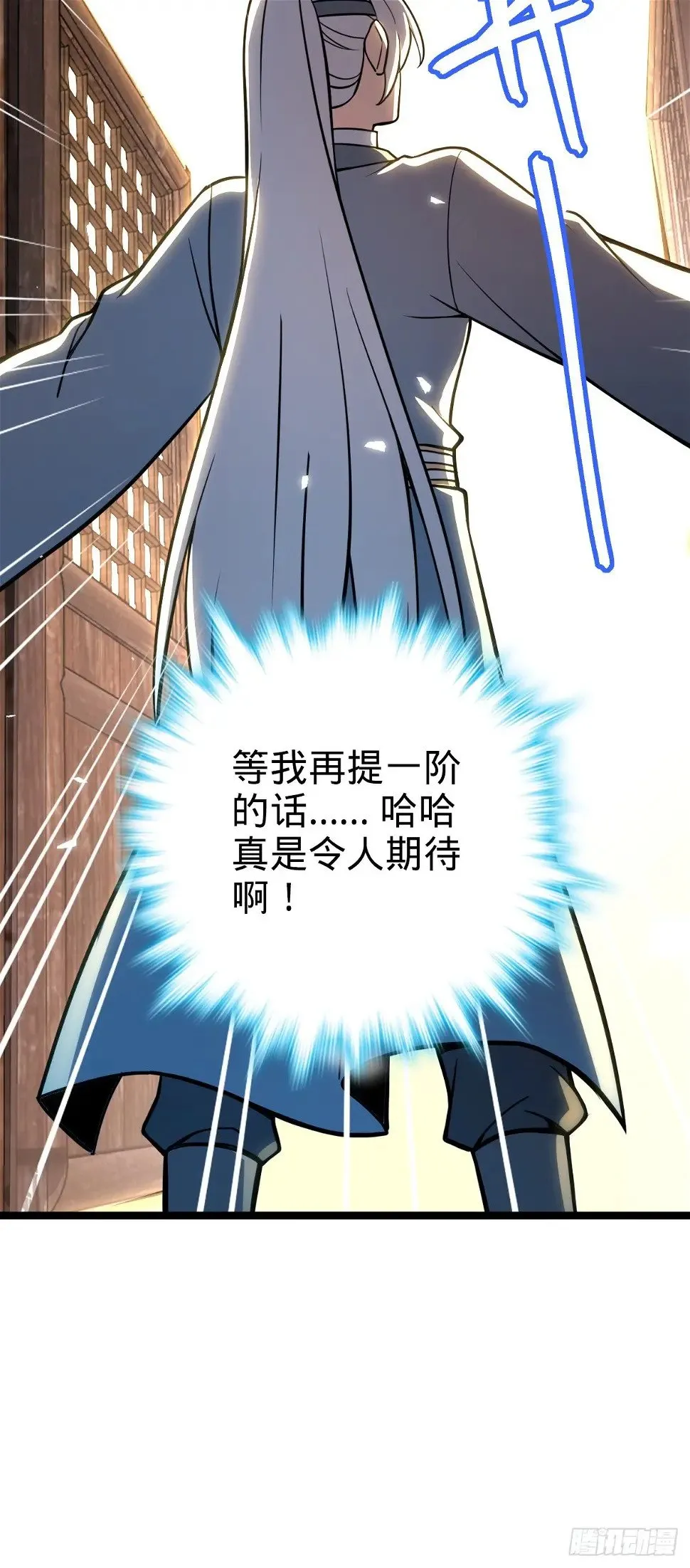 39 流光石的情谊 第63页