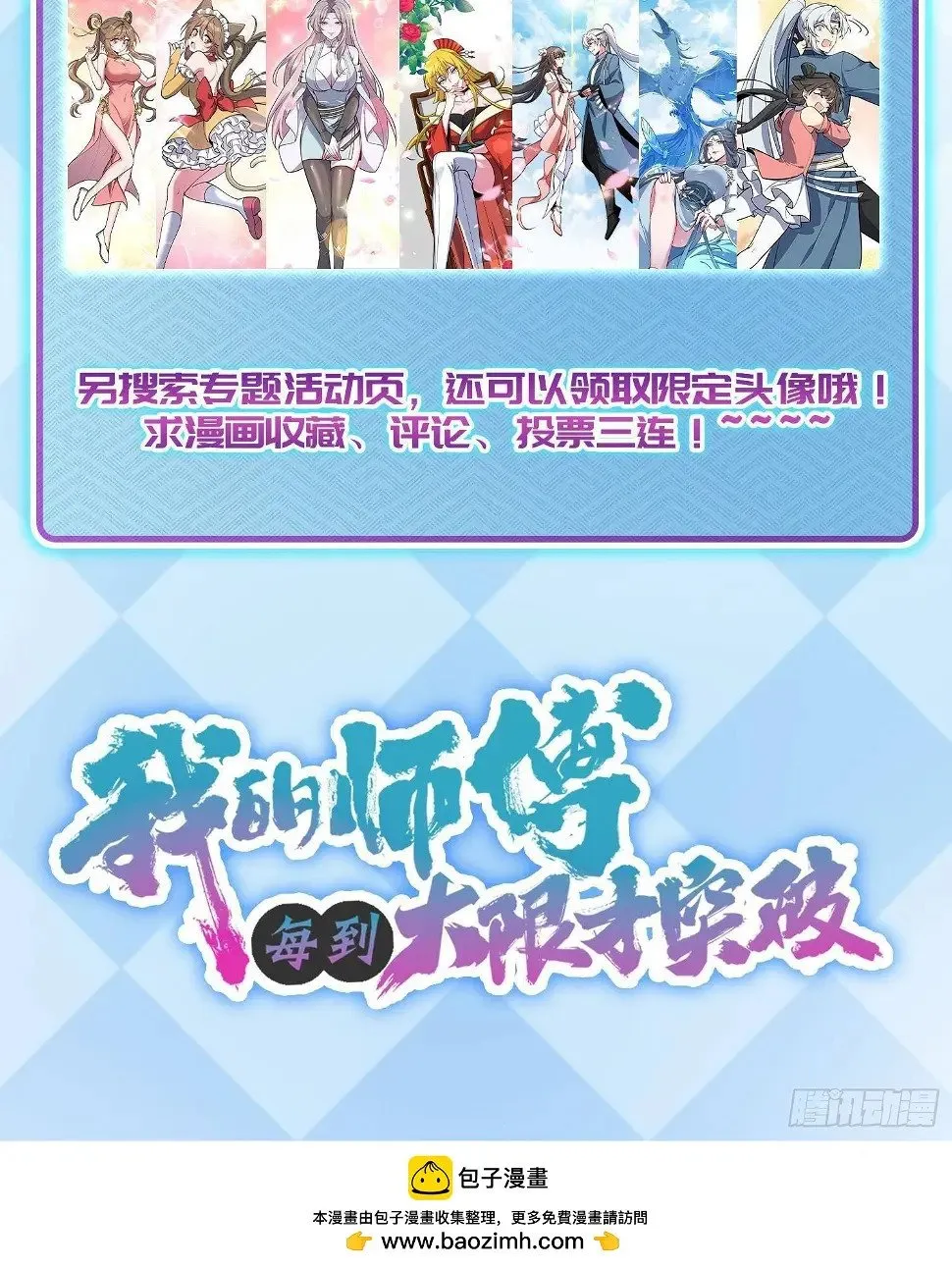 39 流光石的情谊 第66页