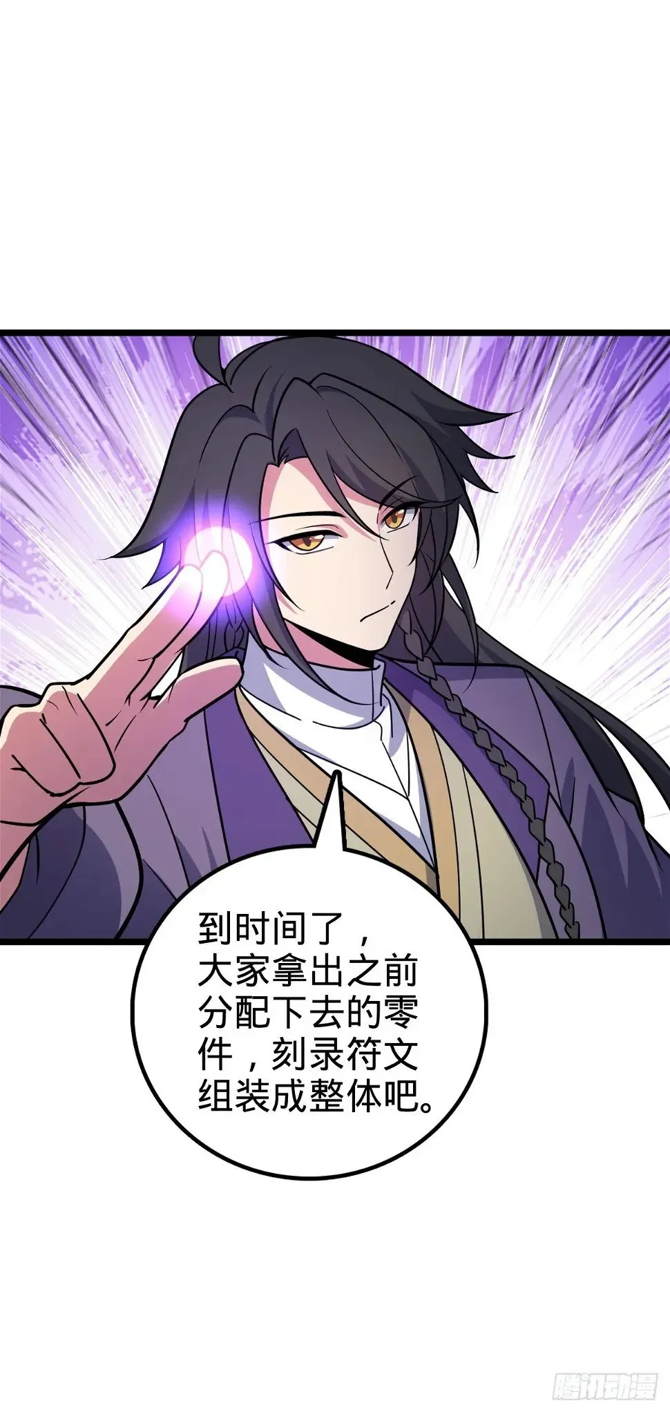 38 徐刚的刚 第10页