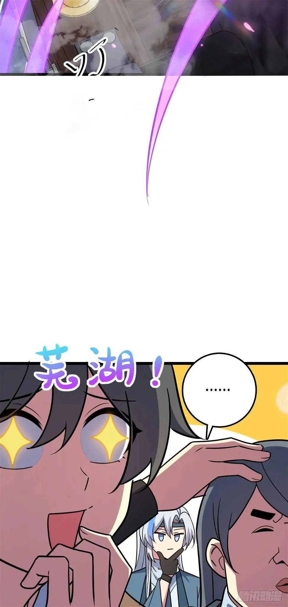 38 徐刚的刚 第14页