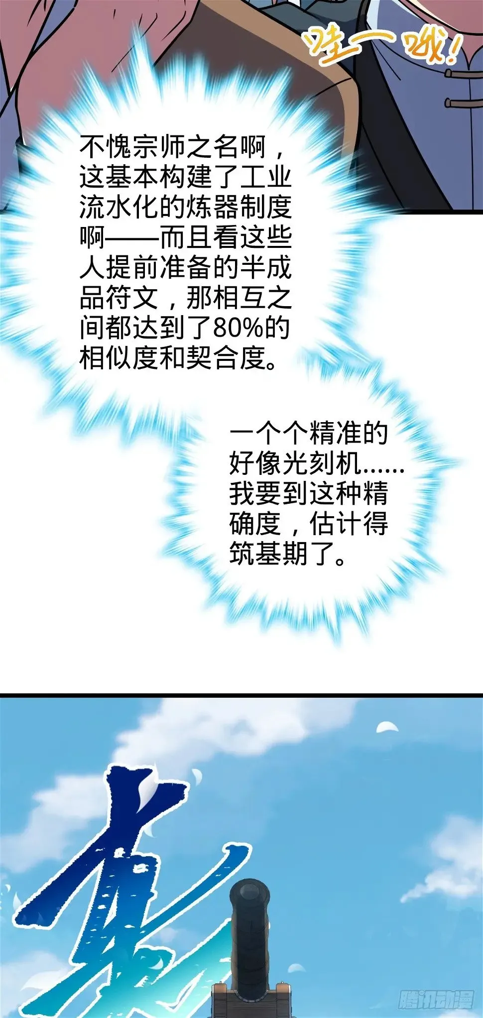 38 徐刚的刚 第15页
