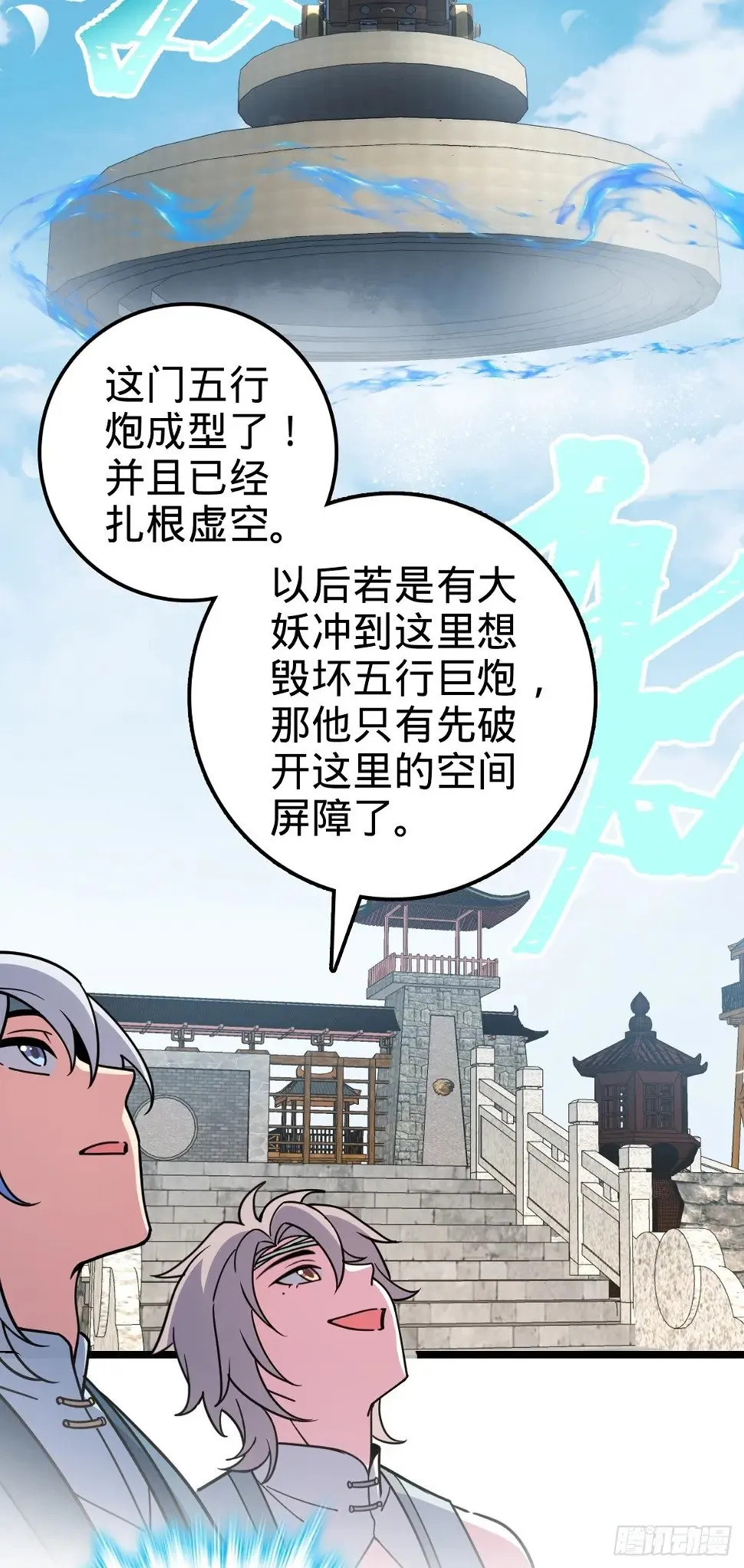 38 徐刚的刚 第16页