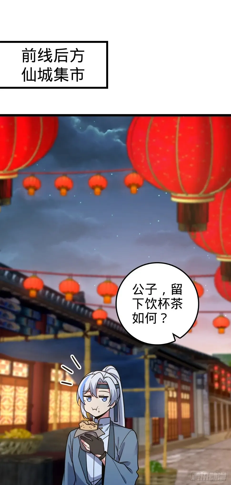 38 徐刚的刚 第19页
